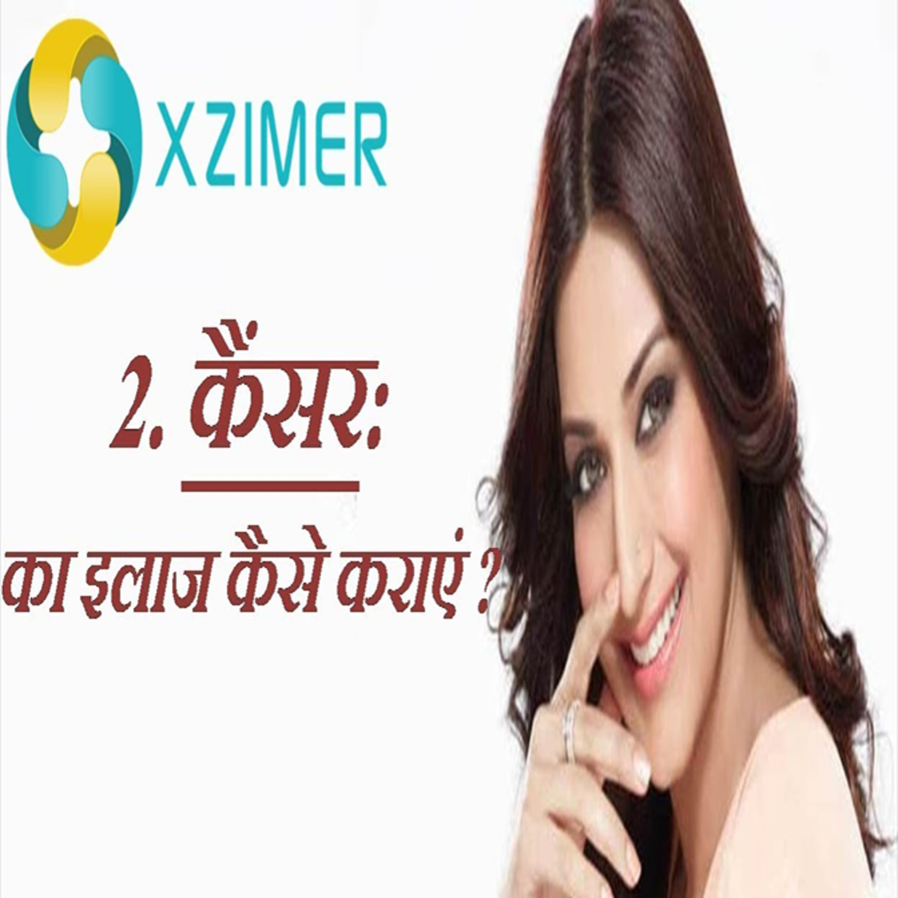 How To Get Help From Government For The Treatment Of Cancer? || CANCER KE ILAJ KE LIYE SARKAR SE MADAT KAISE LE? episode artwork