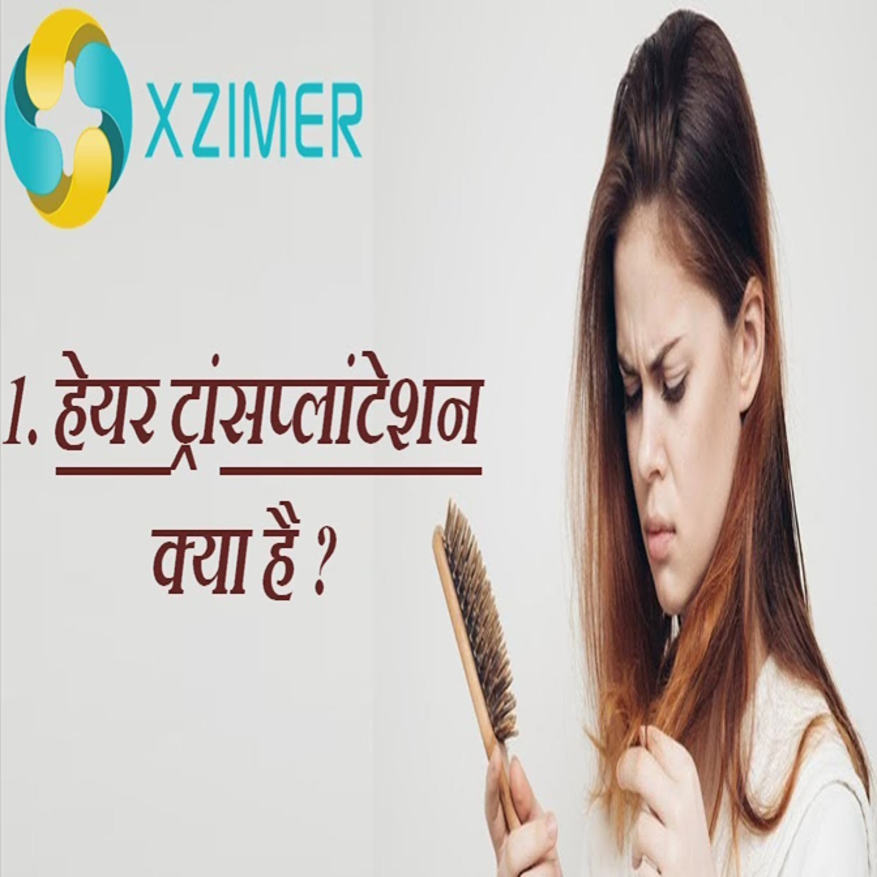 What Is Hair Transplant? || Hair Transplant Kaise Hota Hai? episode artwork
