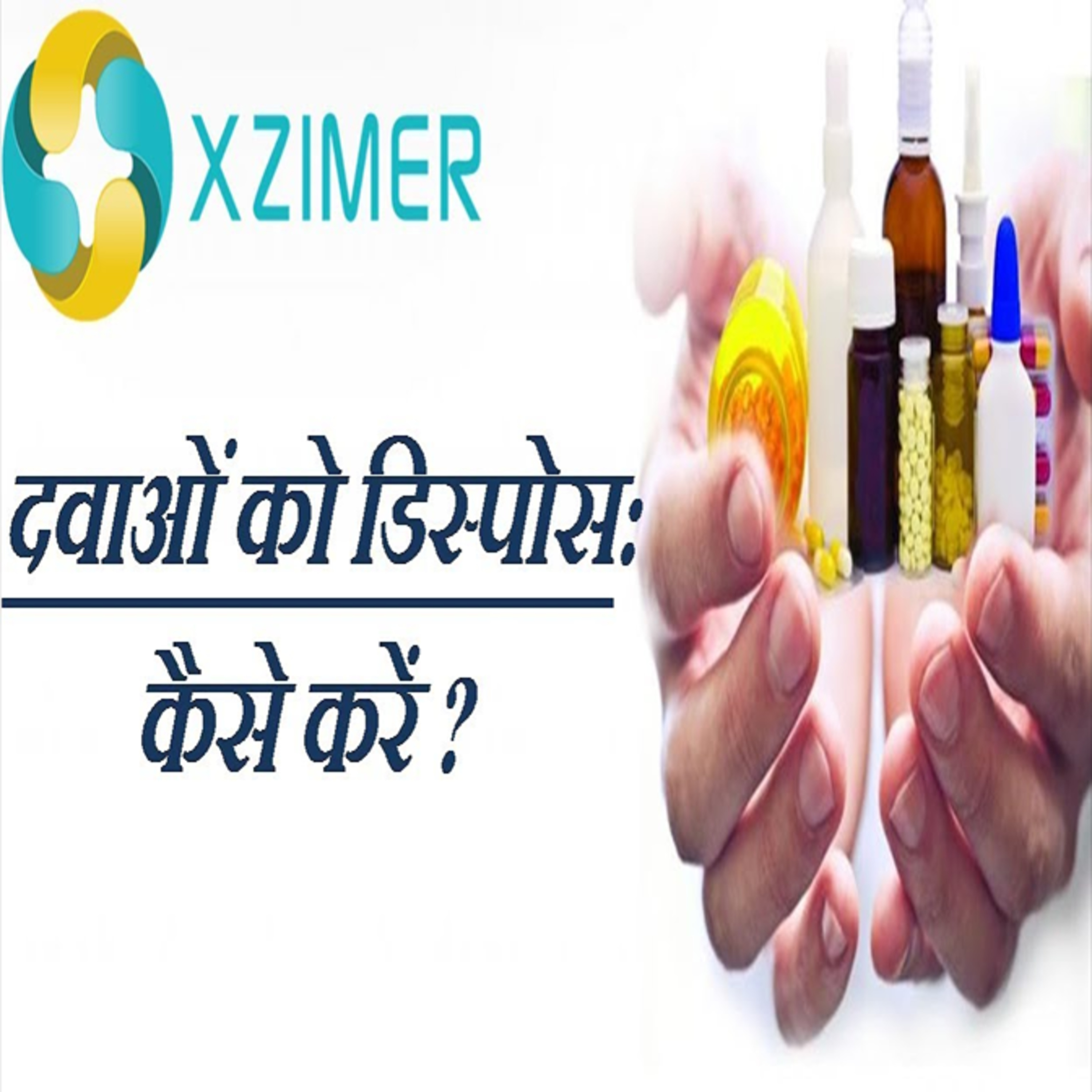 How To Dispose Expired Medicines In Home? || BACHI DAWAON KA KYA KARE? episode artwork