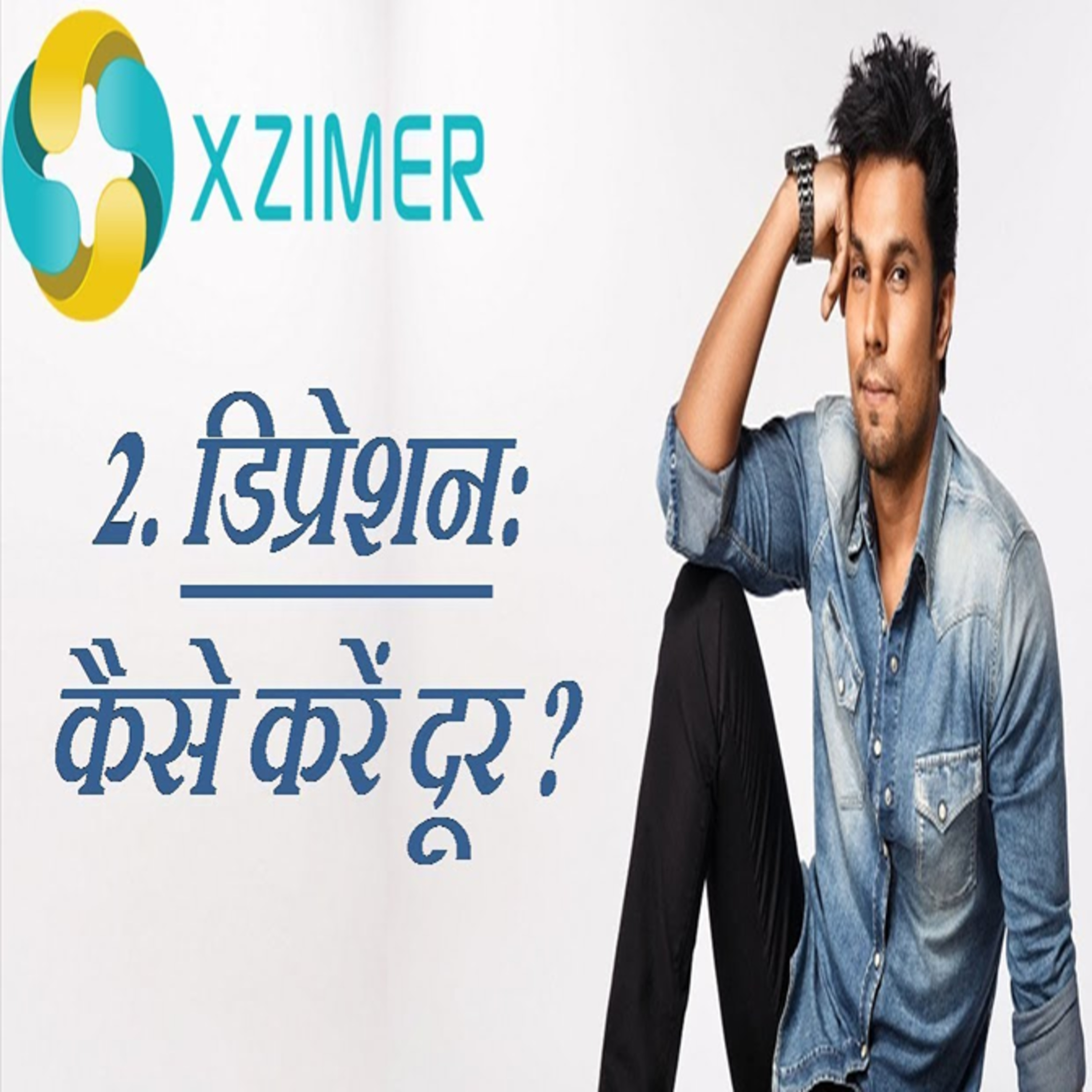 Depression Se Bachne Ke Upay? episode artwork