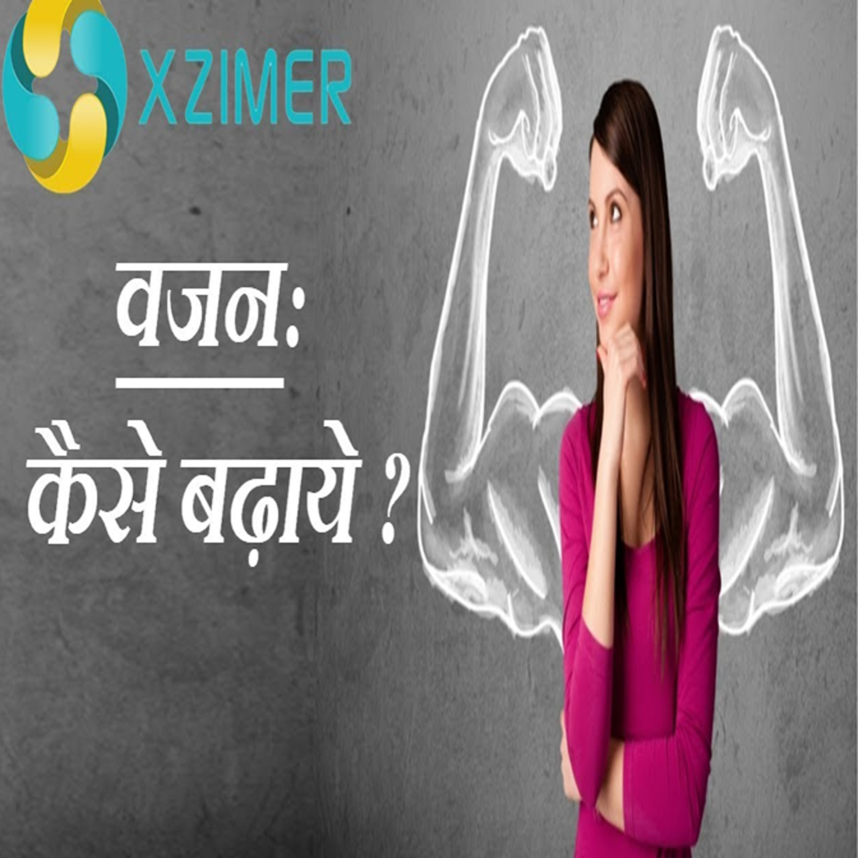 Vajan Kaise Badhaye? episode artwork