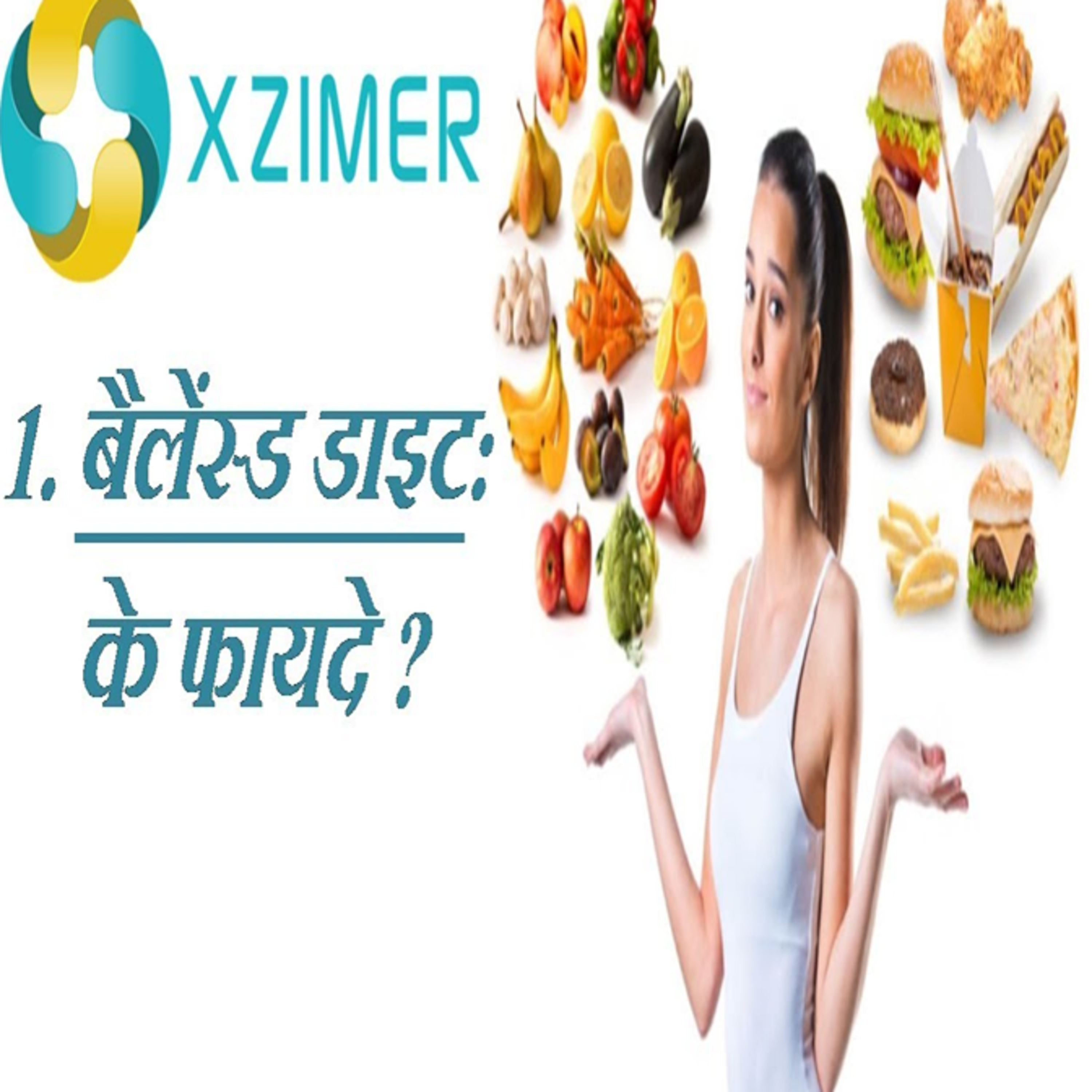 What is a good balanced diet? | Hindi episode artwork
