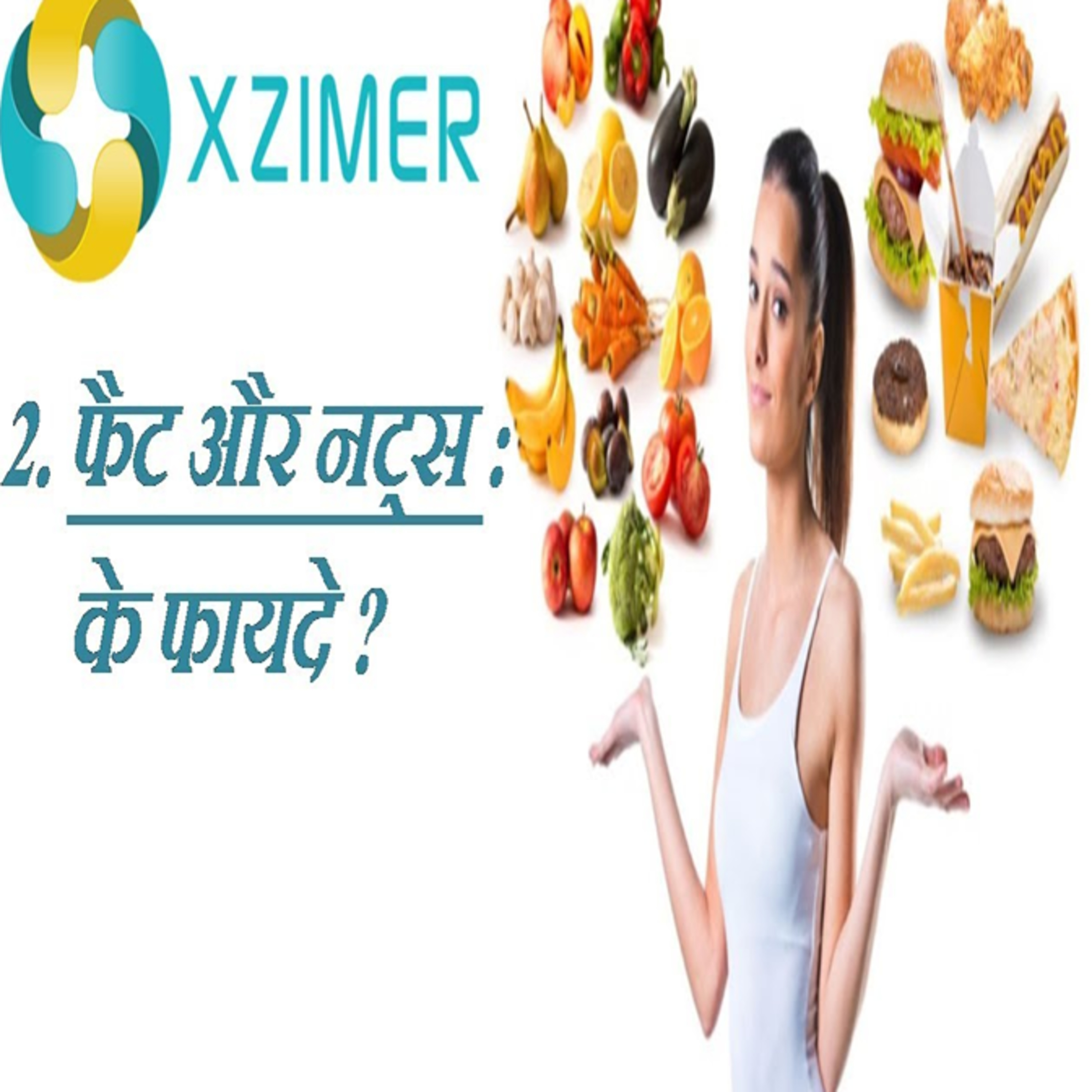 1-Wajan Ghatane Ka Sahi Tarika | Weight Loss Methods In Hindi | वेट लॉस करने के सही तरीके