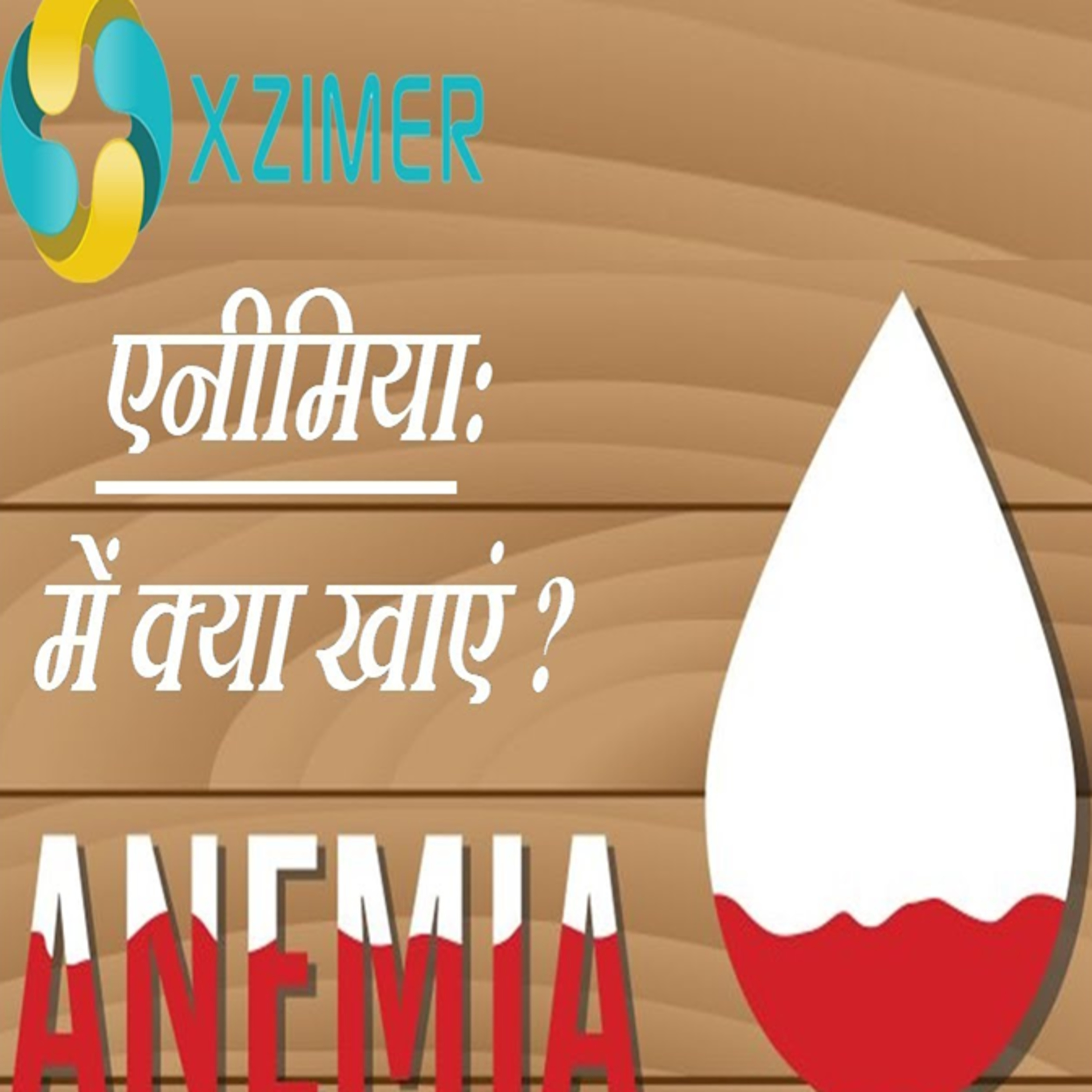 10 Healthy Foods That Are Very High in Iron In Hindi episode artwork