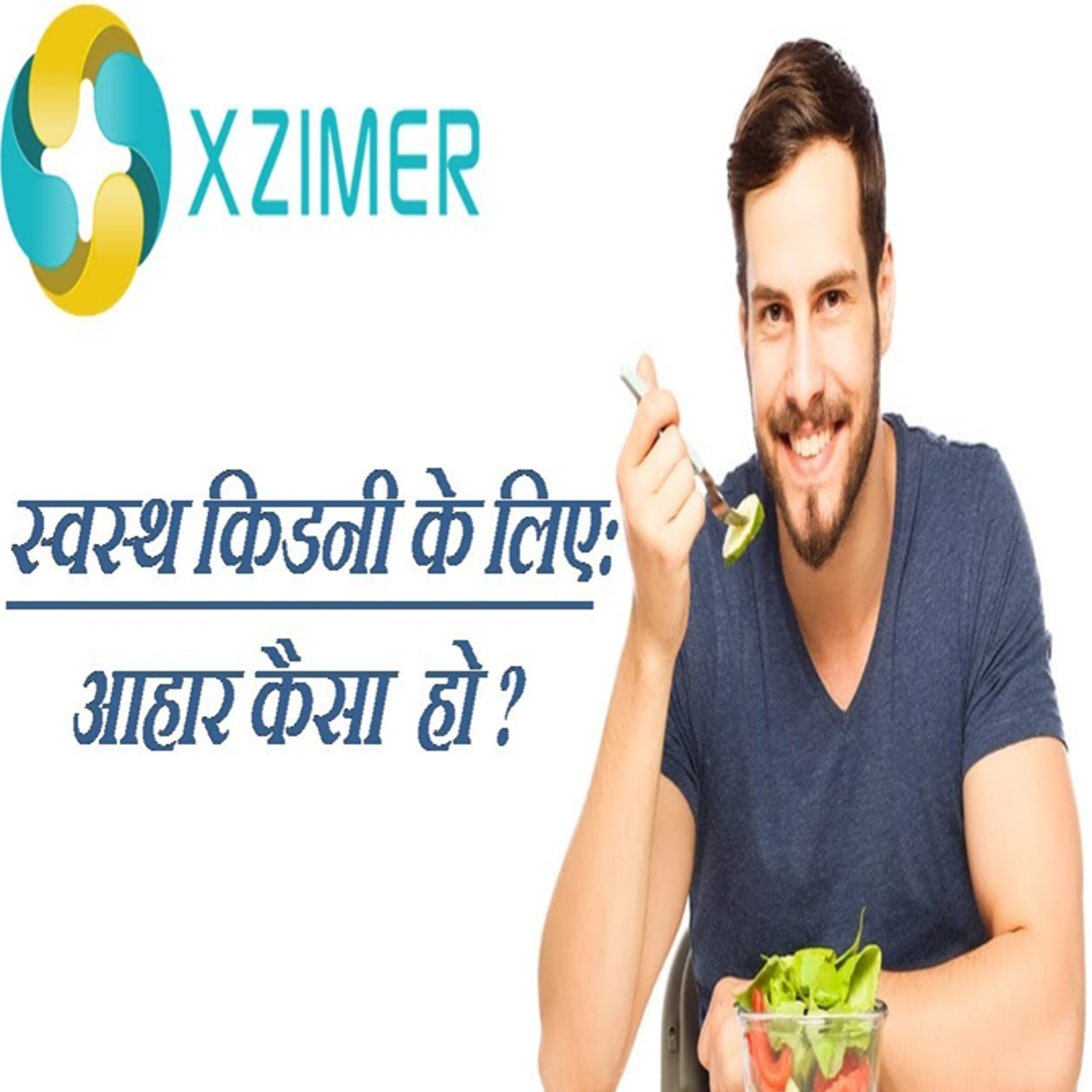 1-Wajan Ghatane Ka Sahi Tarika | Weight Loss Methods In Hindi | वेट लॉस करने के सही तरीके