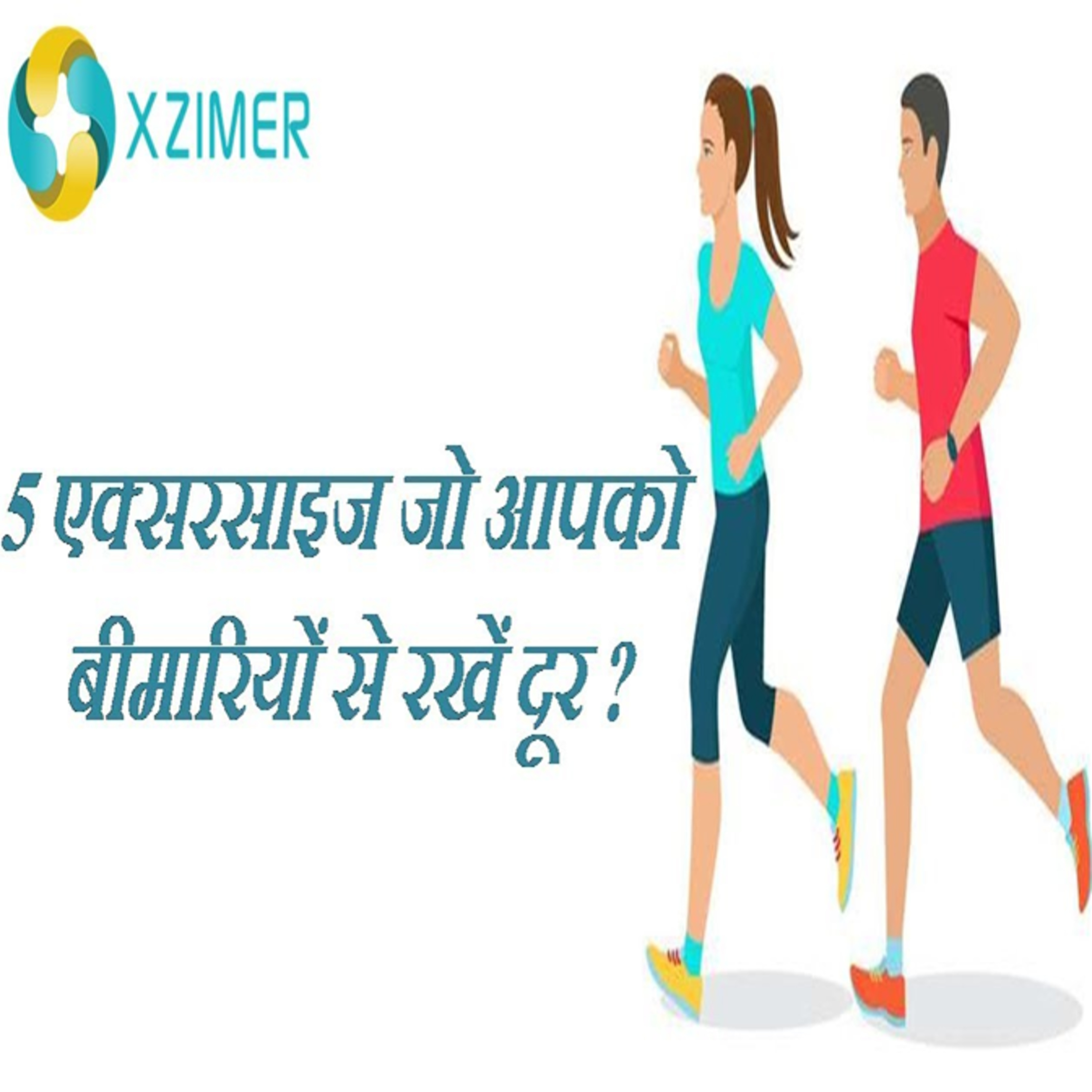 1-Wajan Ghatane Ka Sahi Tarika | Weight Loss Methods In Hindi | वेट लॉस करने के सही तरीके