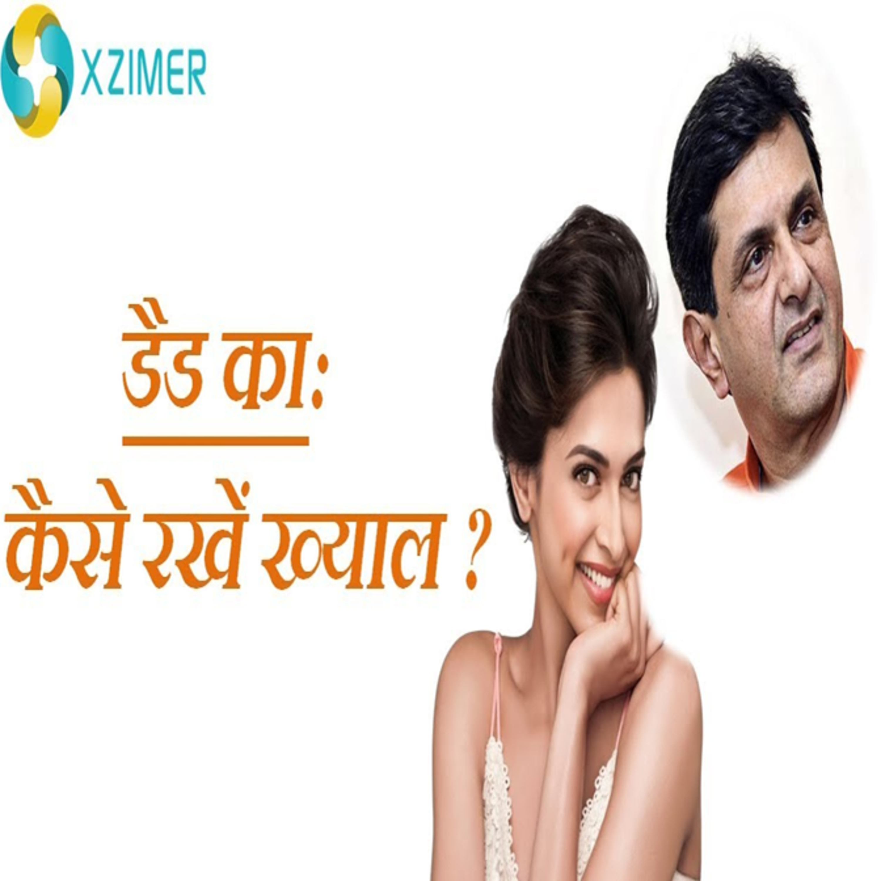 What Is The Best Diet For Your Dad ? || पिताजी को भोजन में क्या खिलाएं क्या न खिलायें? episode artwork
