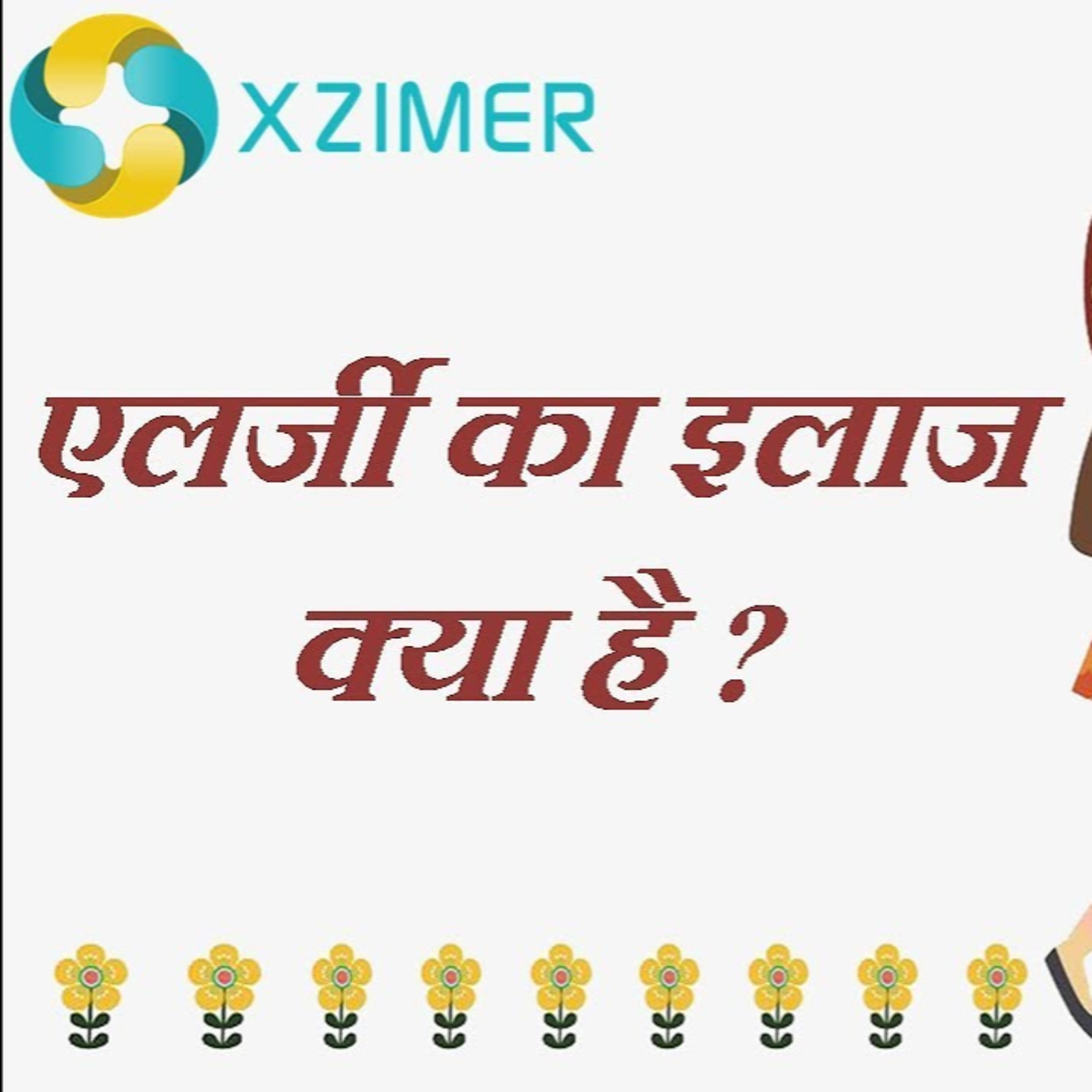 1-Wajan Ghatane Ka Sahi Tarika | Weight Loss Methods In Hindi | वेट लॉस करने के सही तरीके