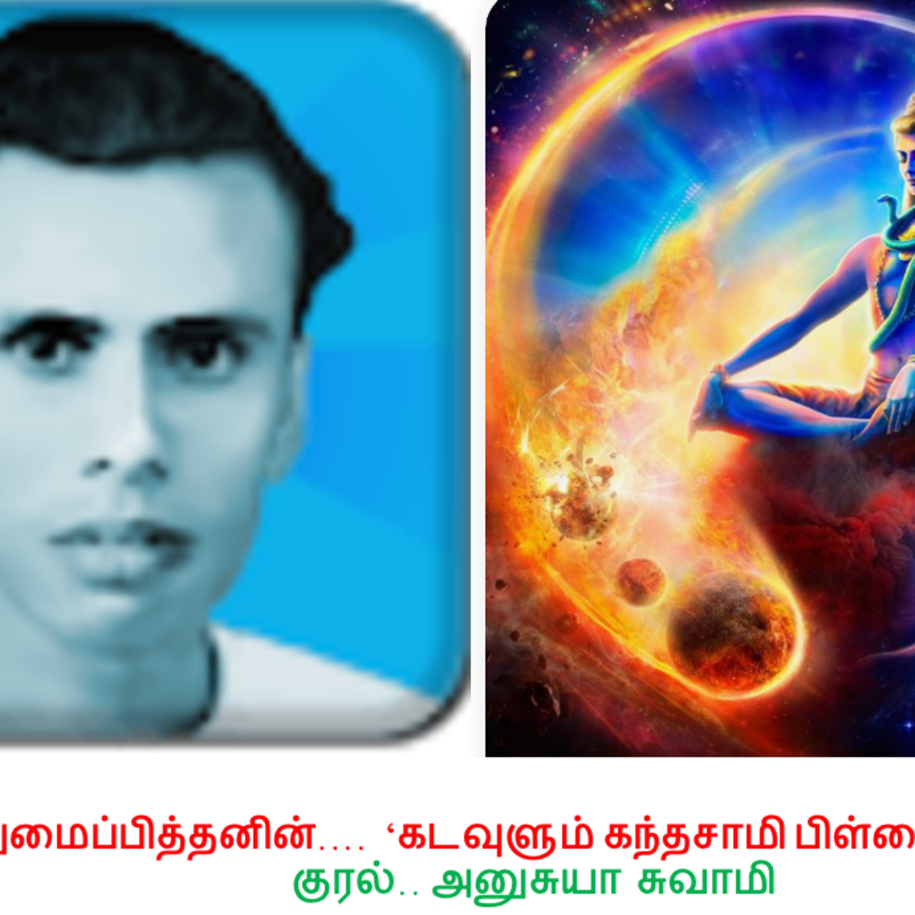 அனுவின் கதை உலகம்