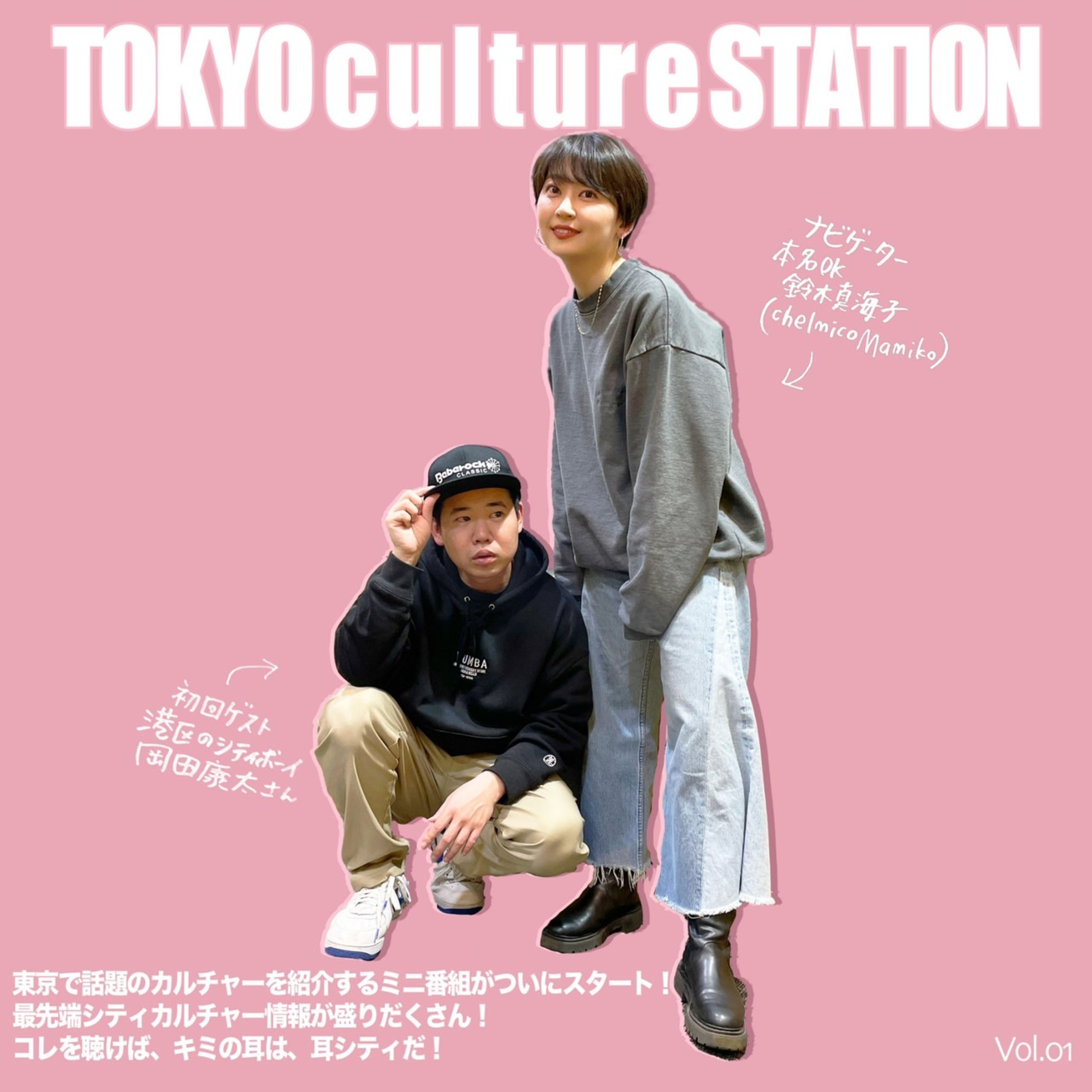 #26 TOKYO culture STATION episode artwork