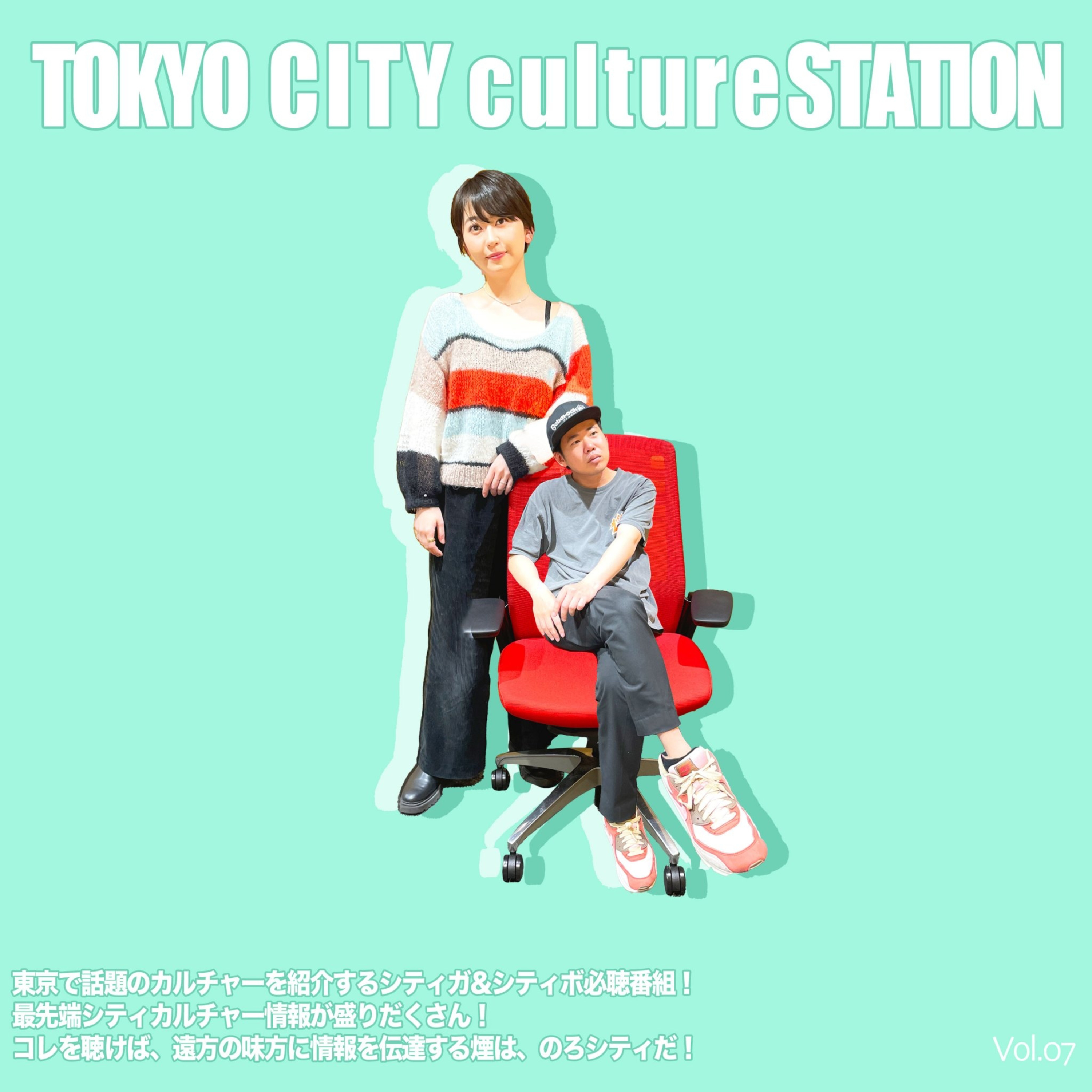 #32 松本 episode artwork