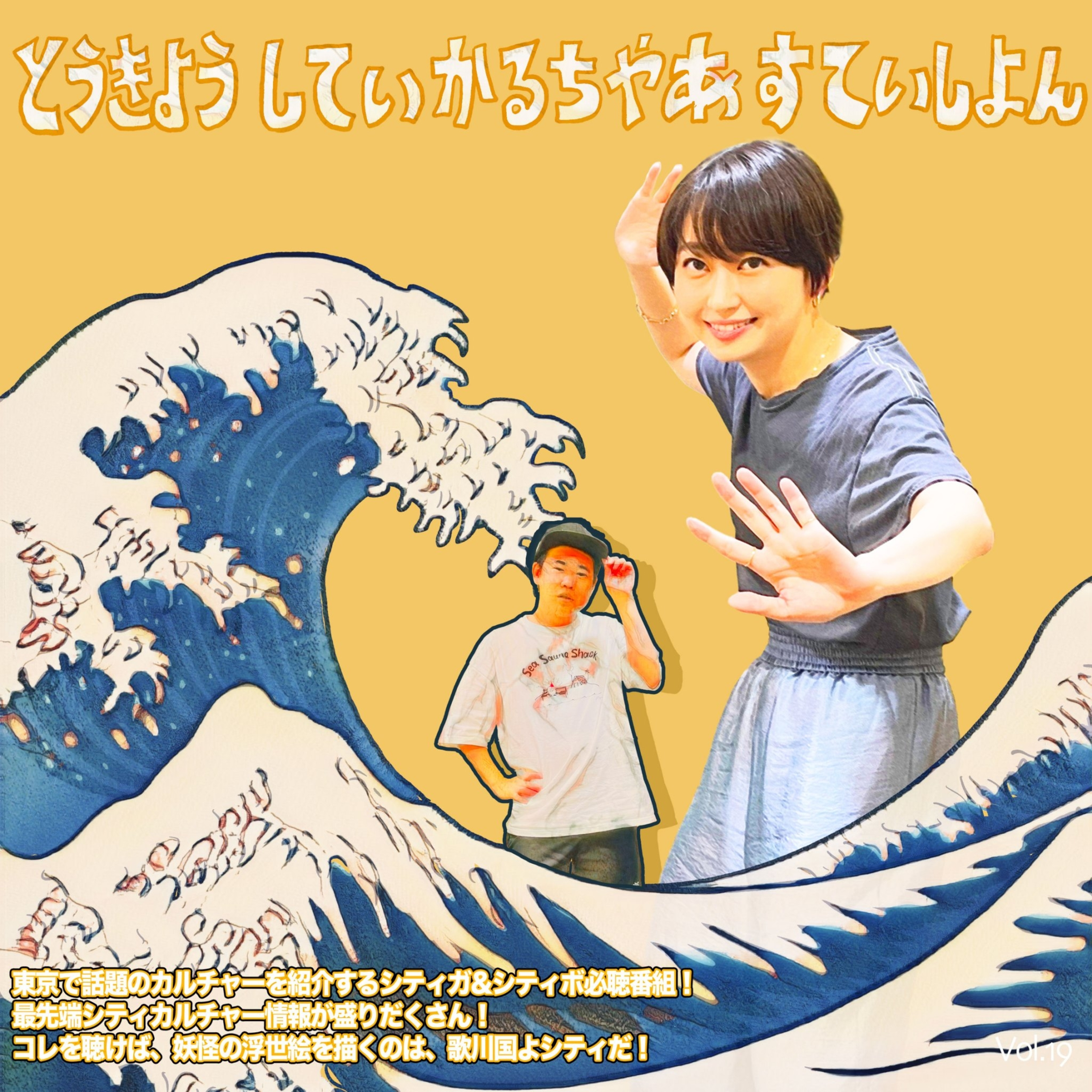 #44 配信番組の悲劇 episode artwork