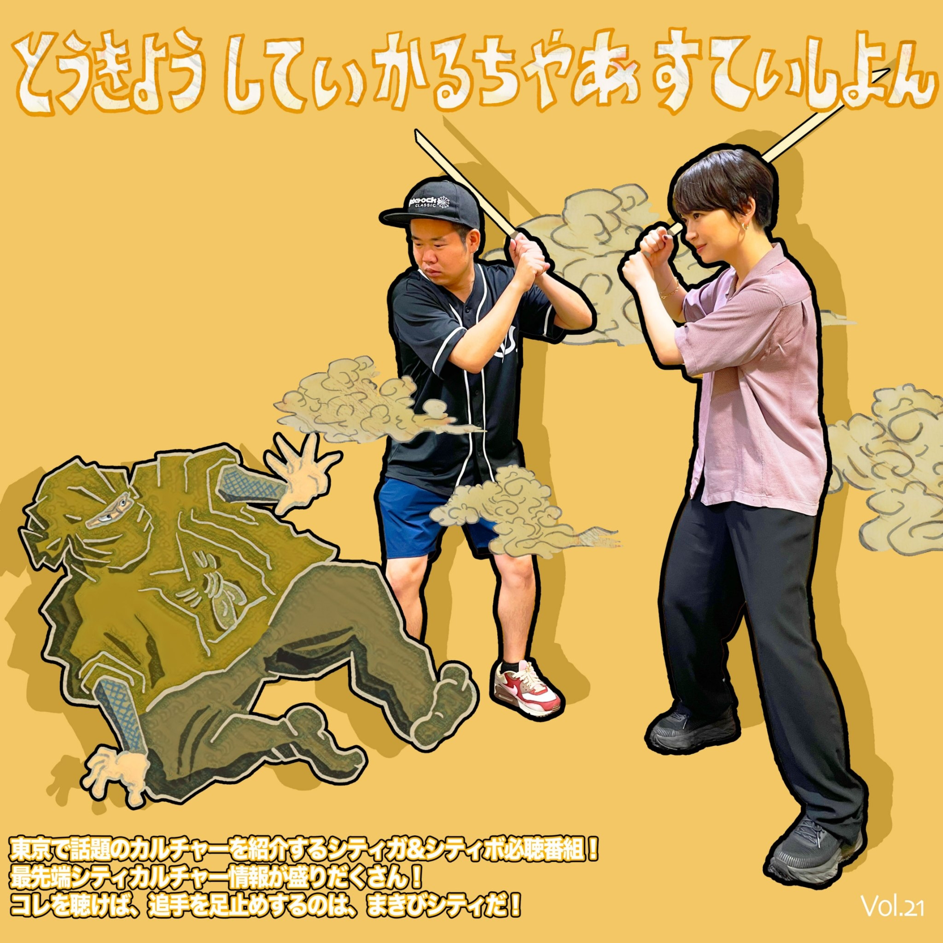#46 EXIT ANNX ふりかえり episode artwork