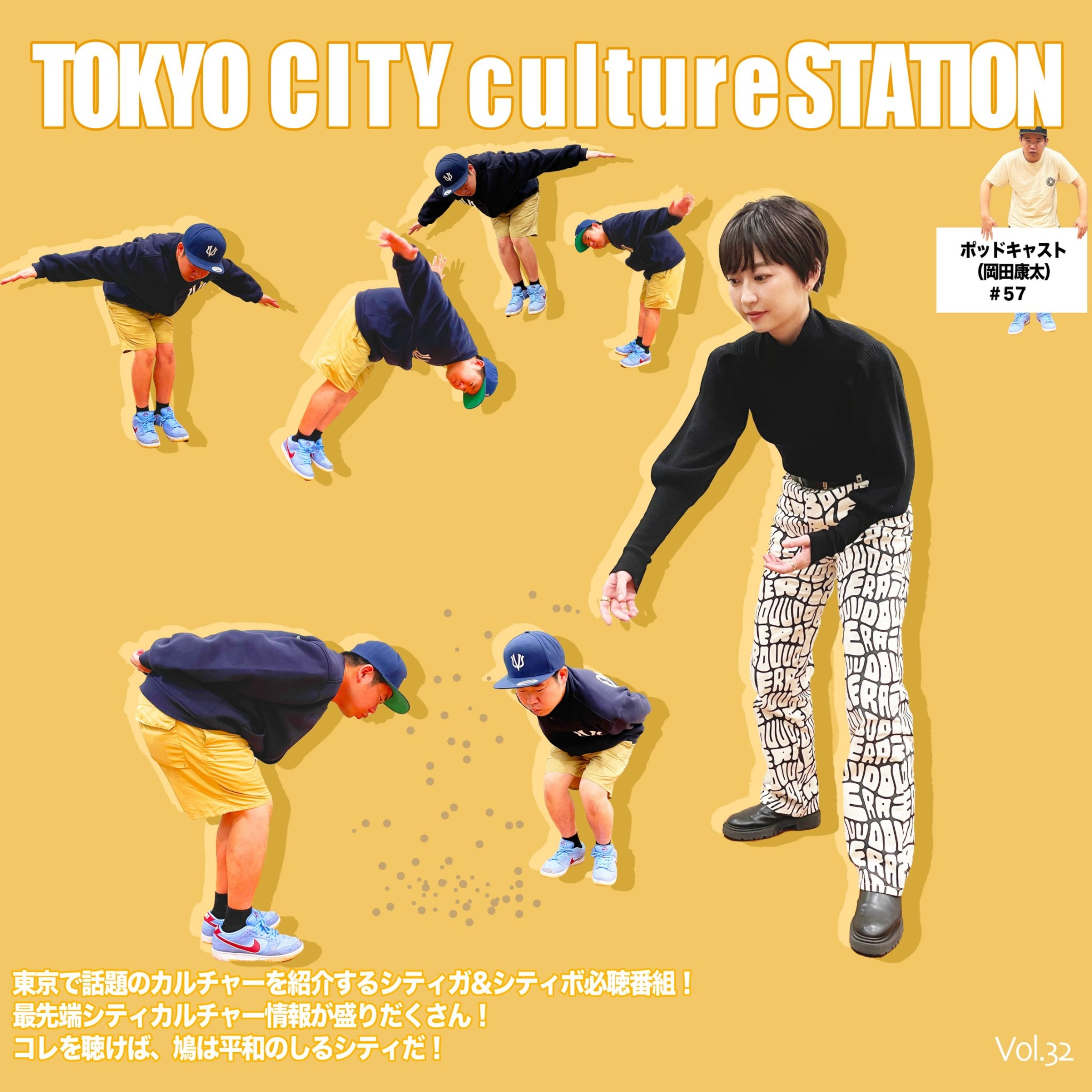 #57 【ピンチ】フェス出演明け断捨離男【鼻づまり】 episode artwork