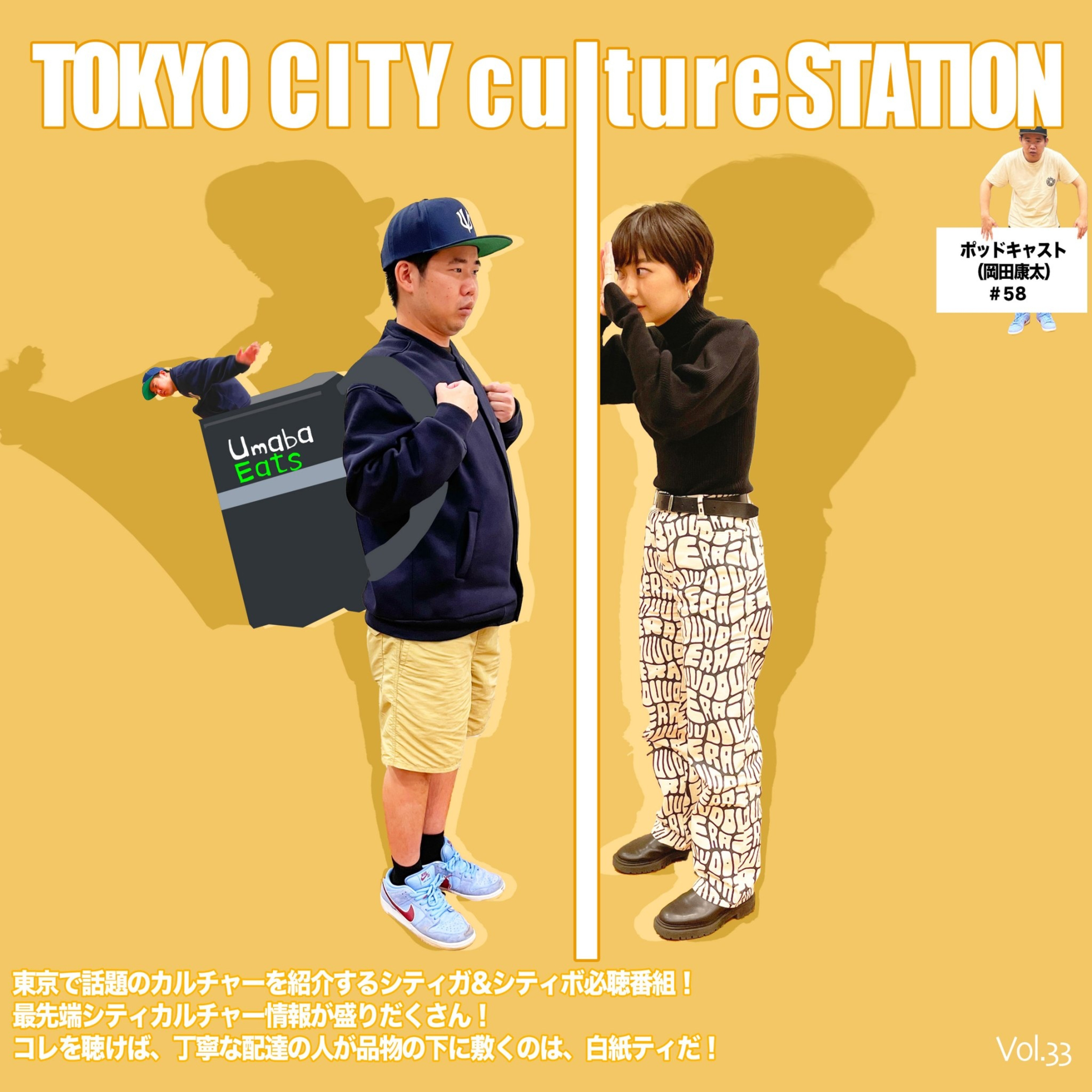 #58 【恐怖】オッドタクシー２期の足音【岡田と大統領】 episode artwork