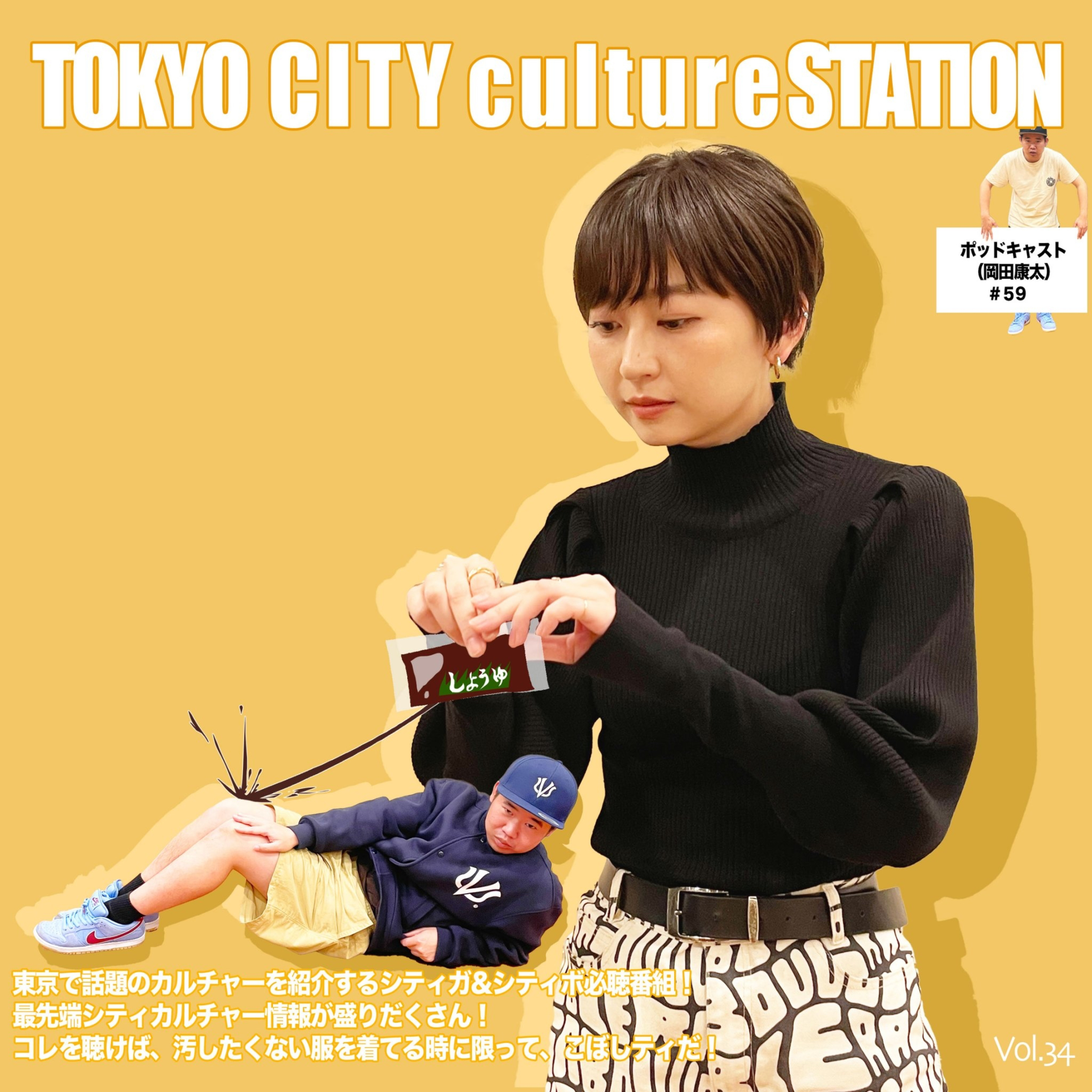 #59 【M1グランプリ大予想】岡田、漫才始動【目指せネタパレ】 episode artwork
