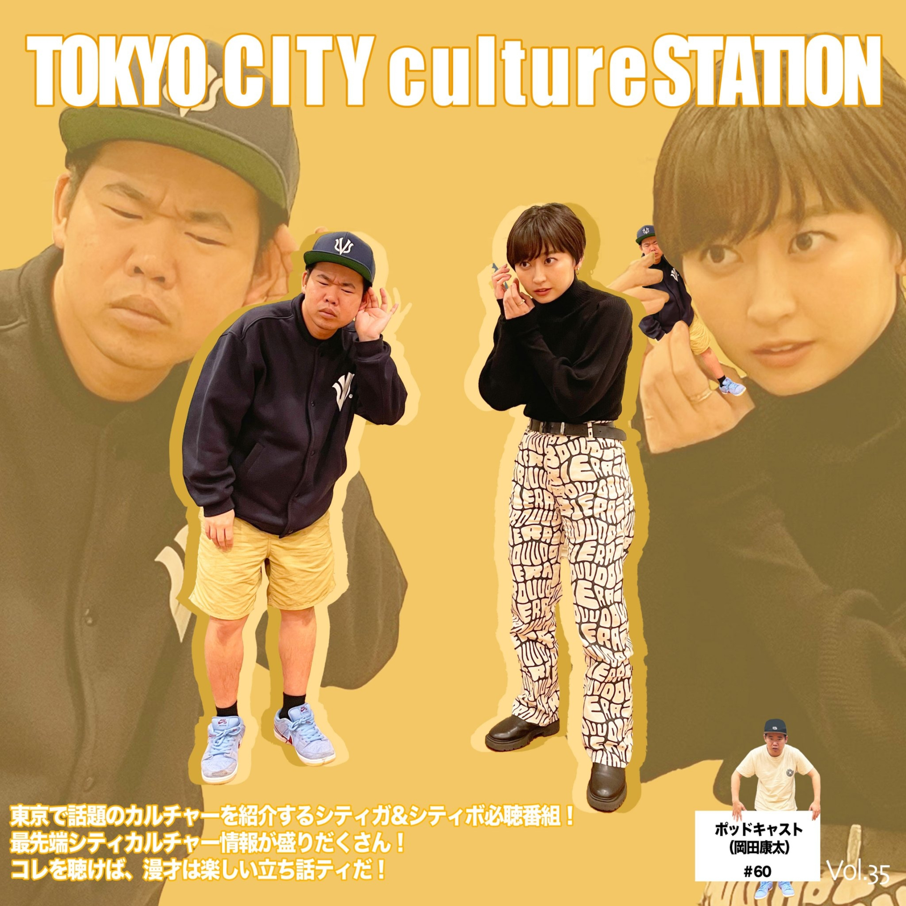 #60 【リスナー暴走】岡ちゃんサウナに物申す【コーナー乱立】 episode artwork