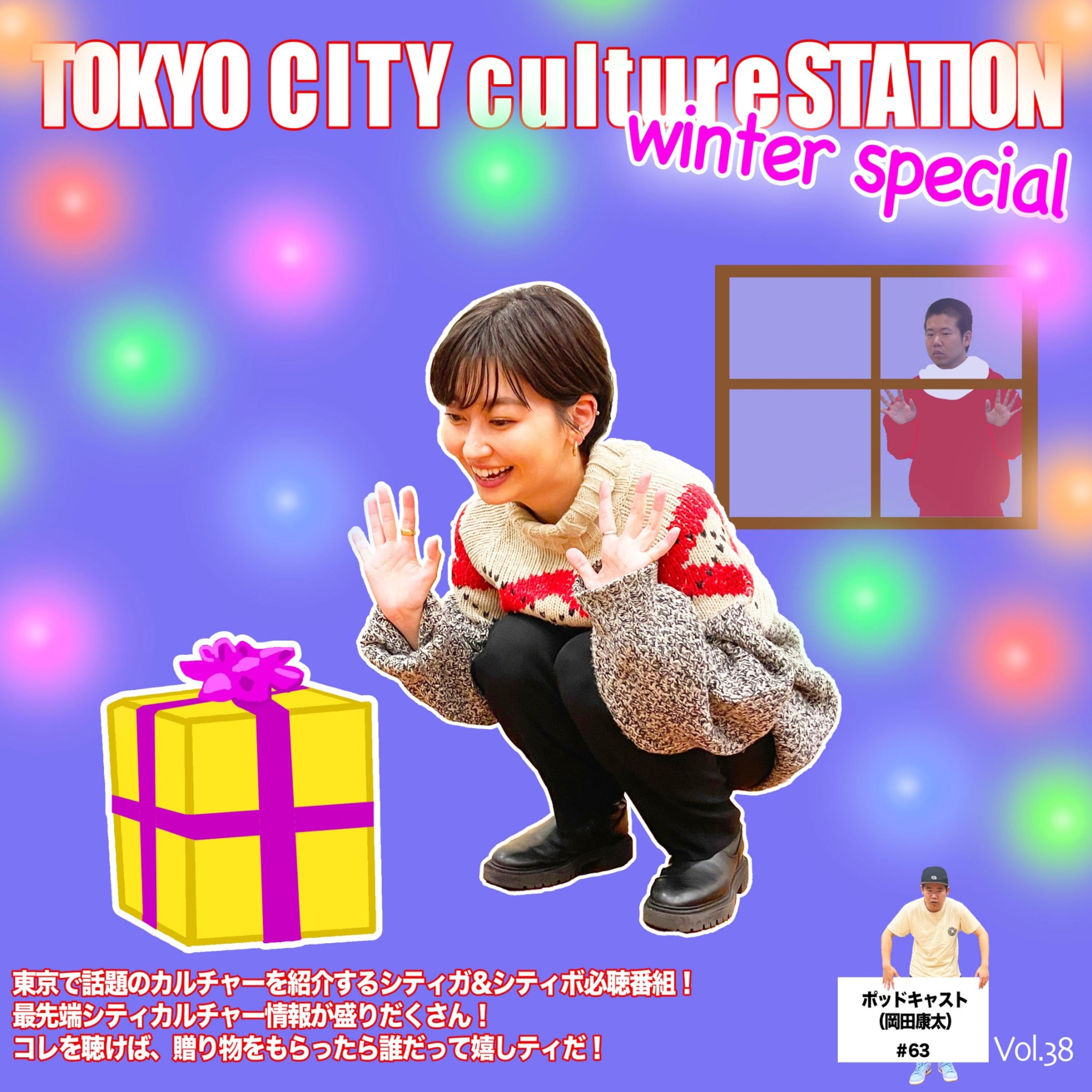#63 【キモDM】嬉しい気持ち【既読無視】 episode artwork