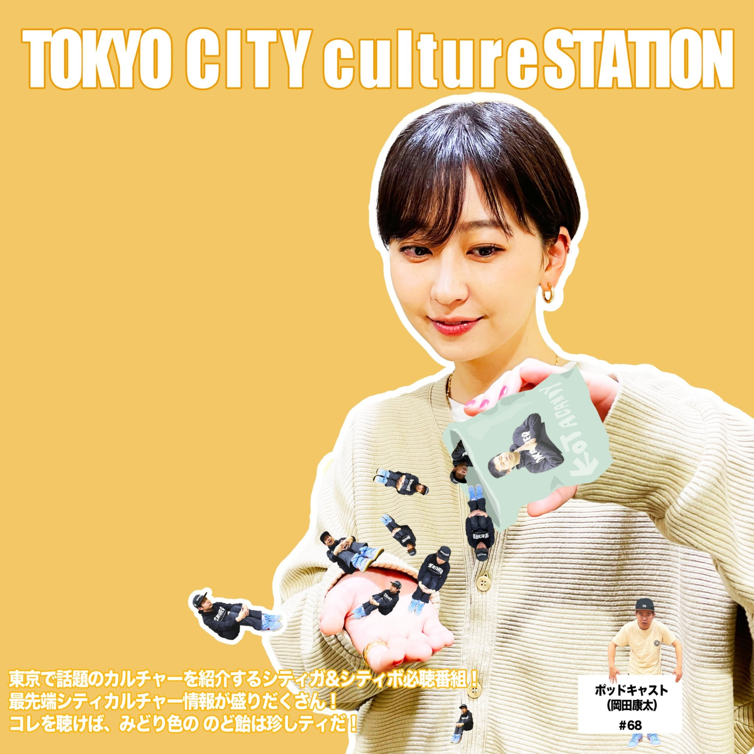 #68 【おばあちゃん】エロ金太郎アメ【聴いてますか】 episode artwork