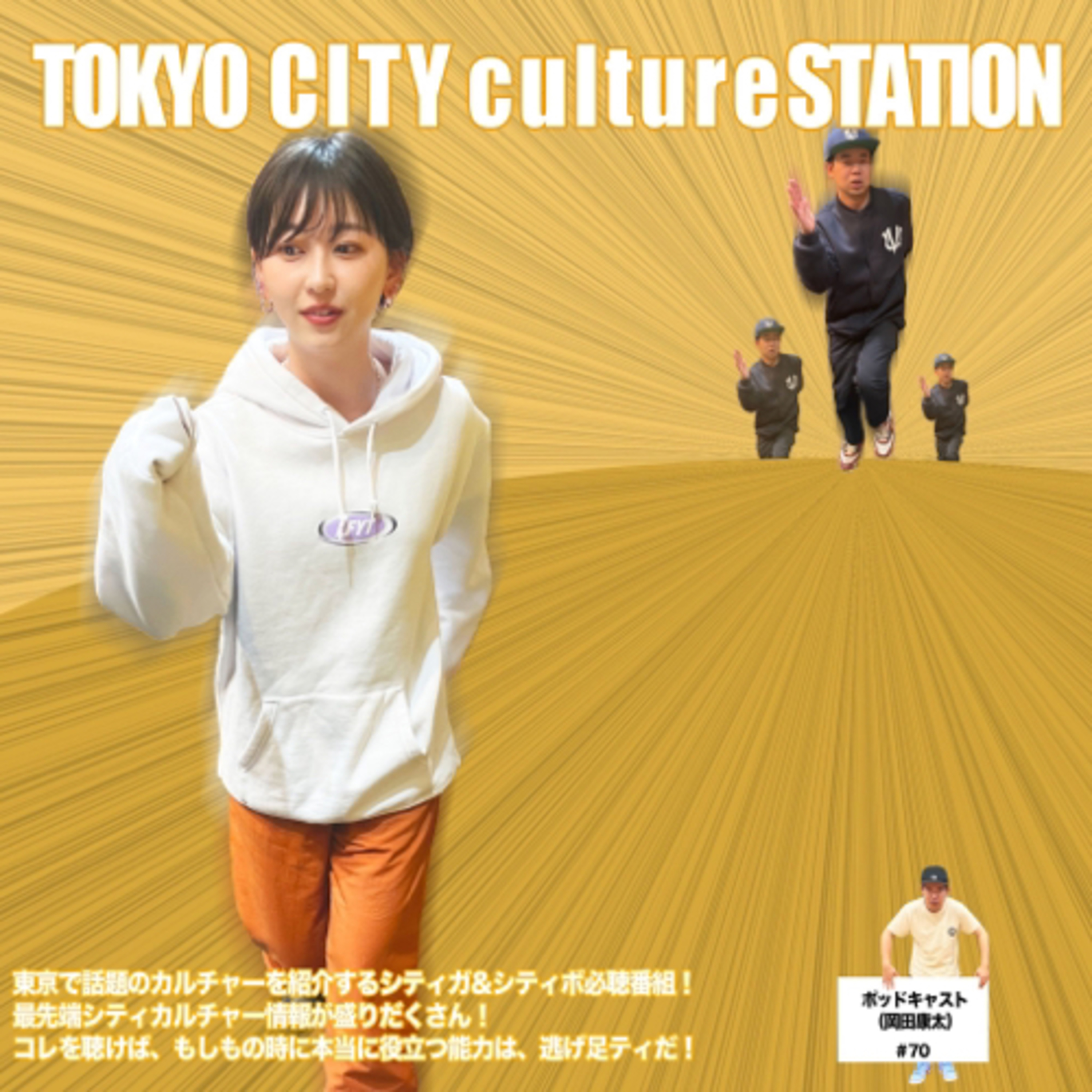 #70【フワちゃん】大阪珍道中と命懸けトーク【土佐兄弟】 episode artwork