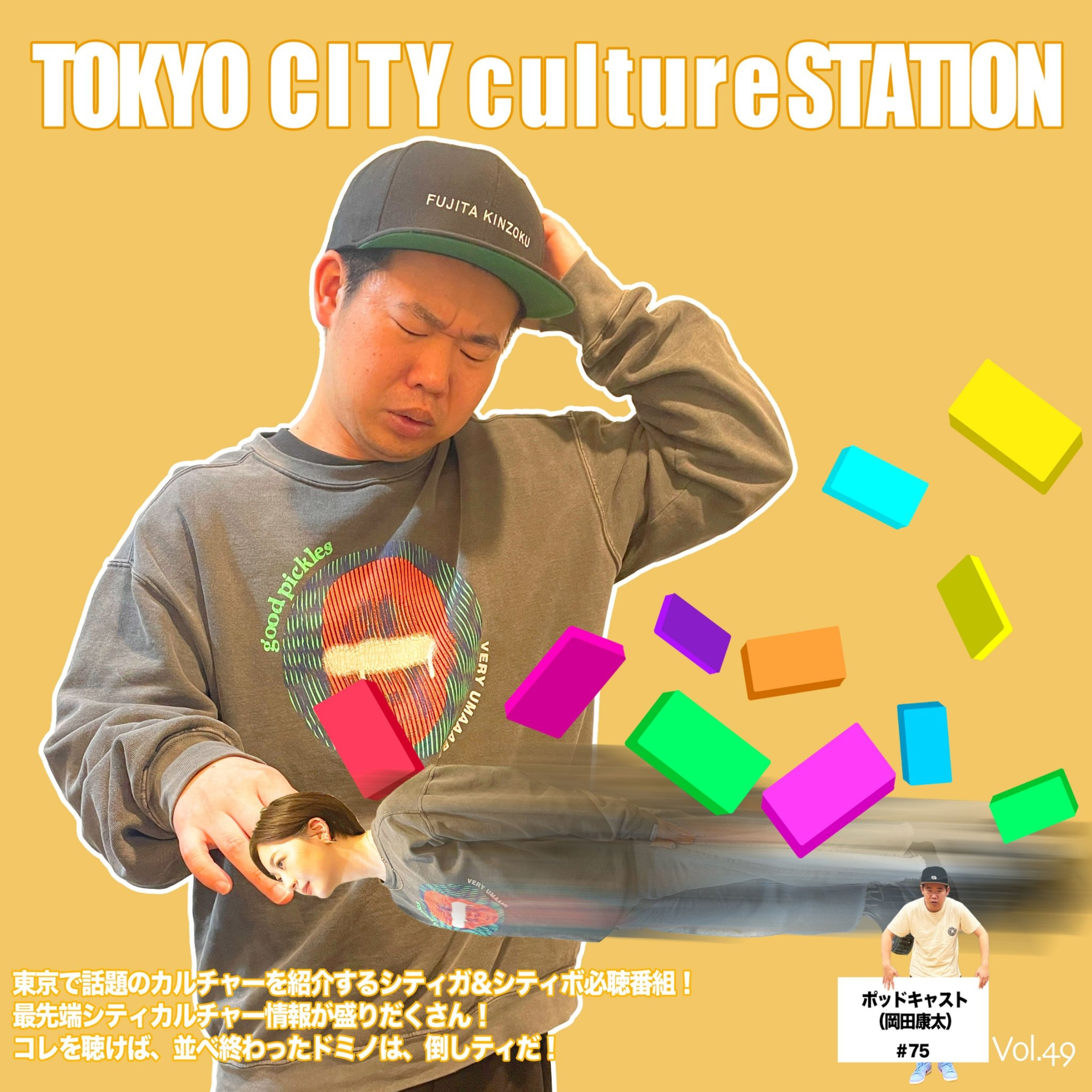 #75 【東京】DMで映画出演【リベンジャーズ】 episode artwork