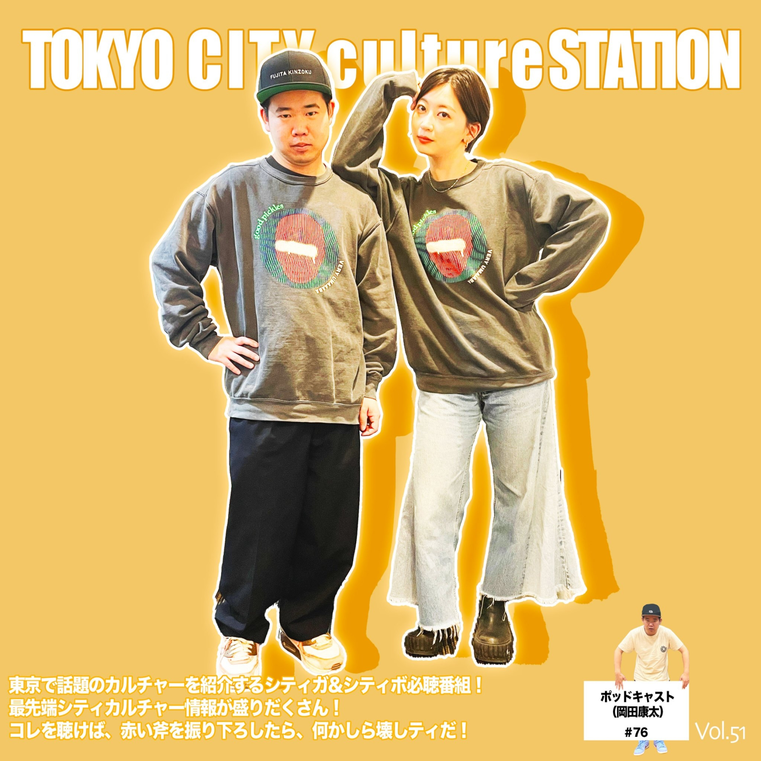 #76 【俳優岡田】【アカデミー賞】 episode artwork