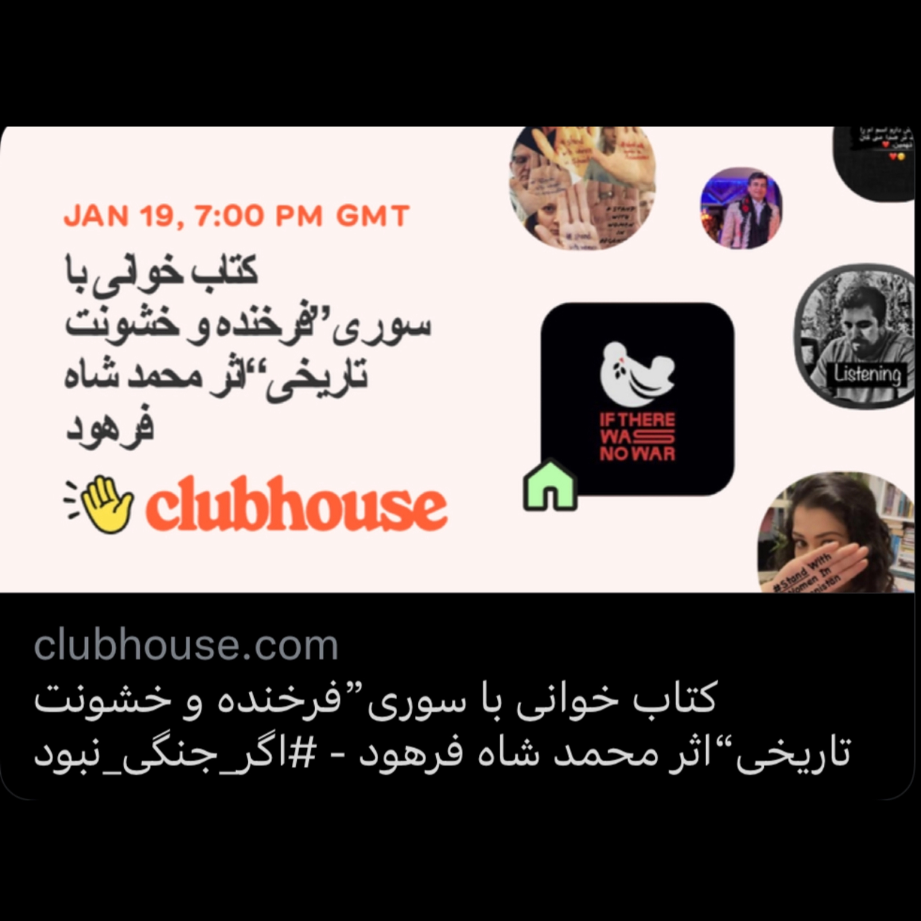 کاور کتاب خوانی با سوری | فرخنده و خشونت تاریخی اثر محمد شاه فرهود | بخش دوم