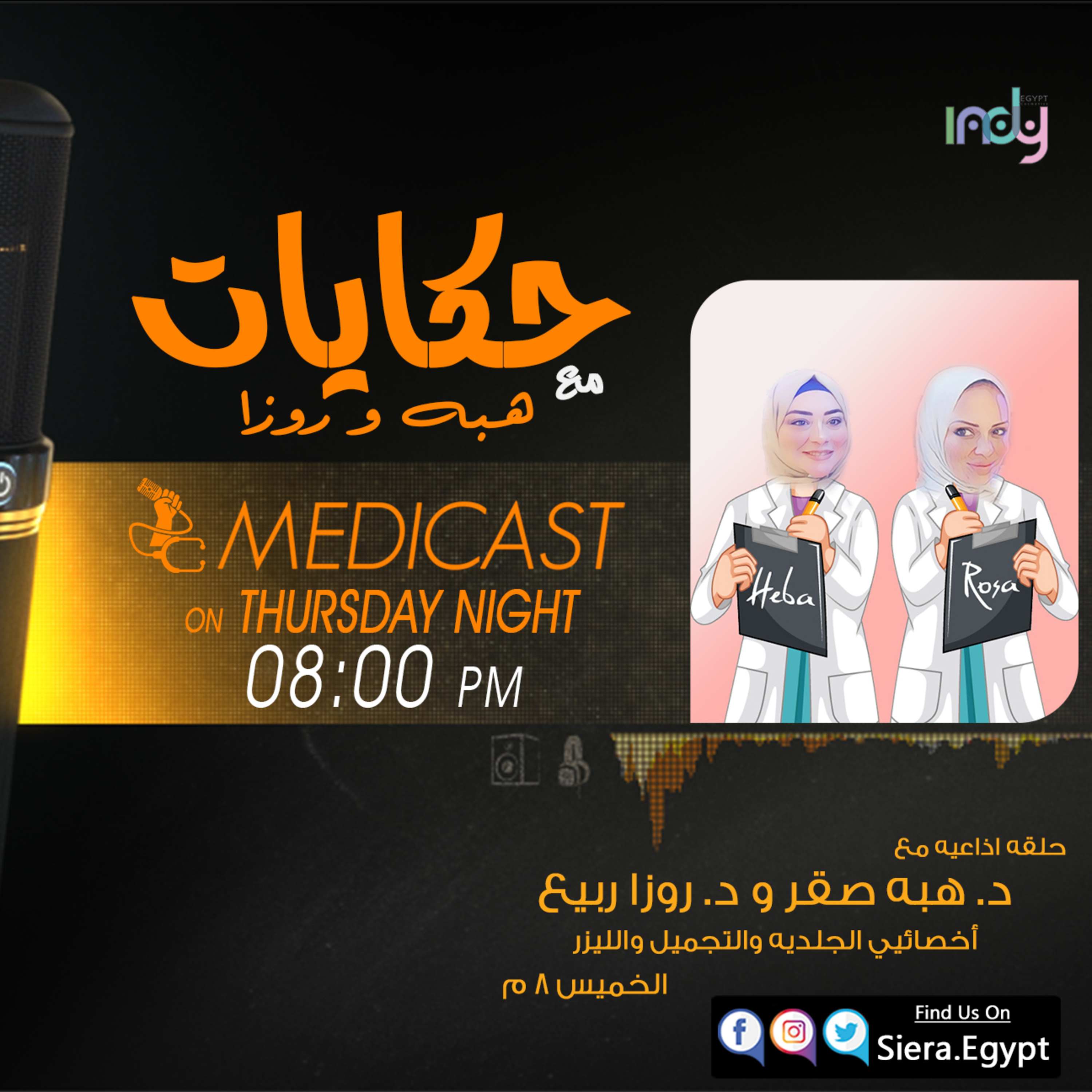 Medicast- ميديكاست