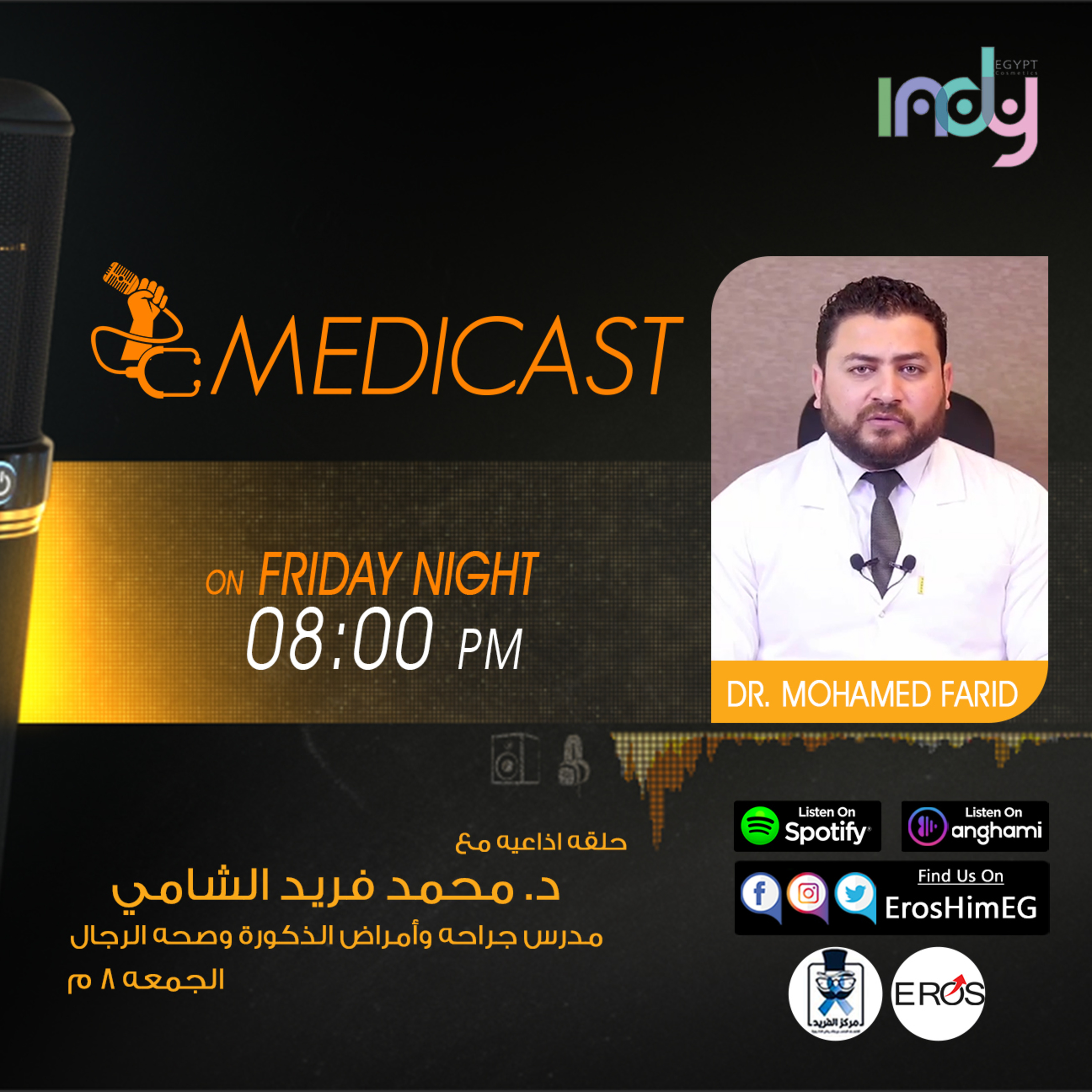 Medicast- ميديكاست