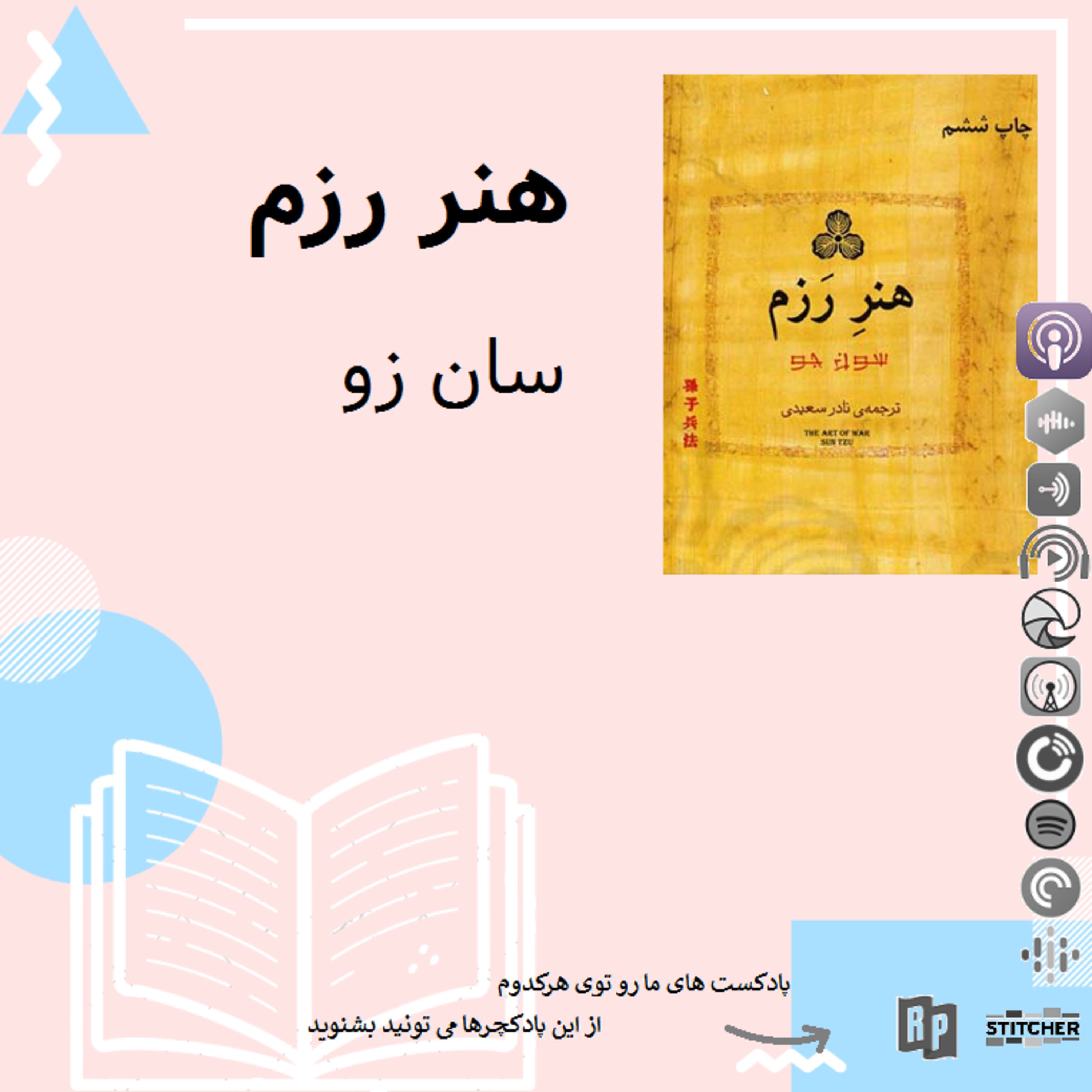کاور دیستیلار8- هنر رزم