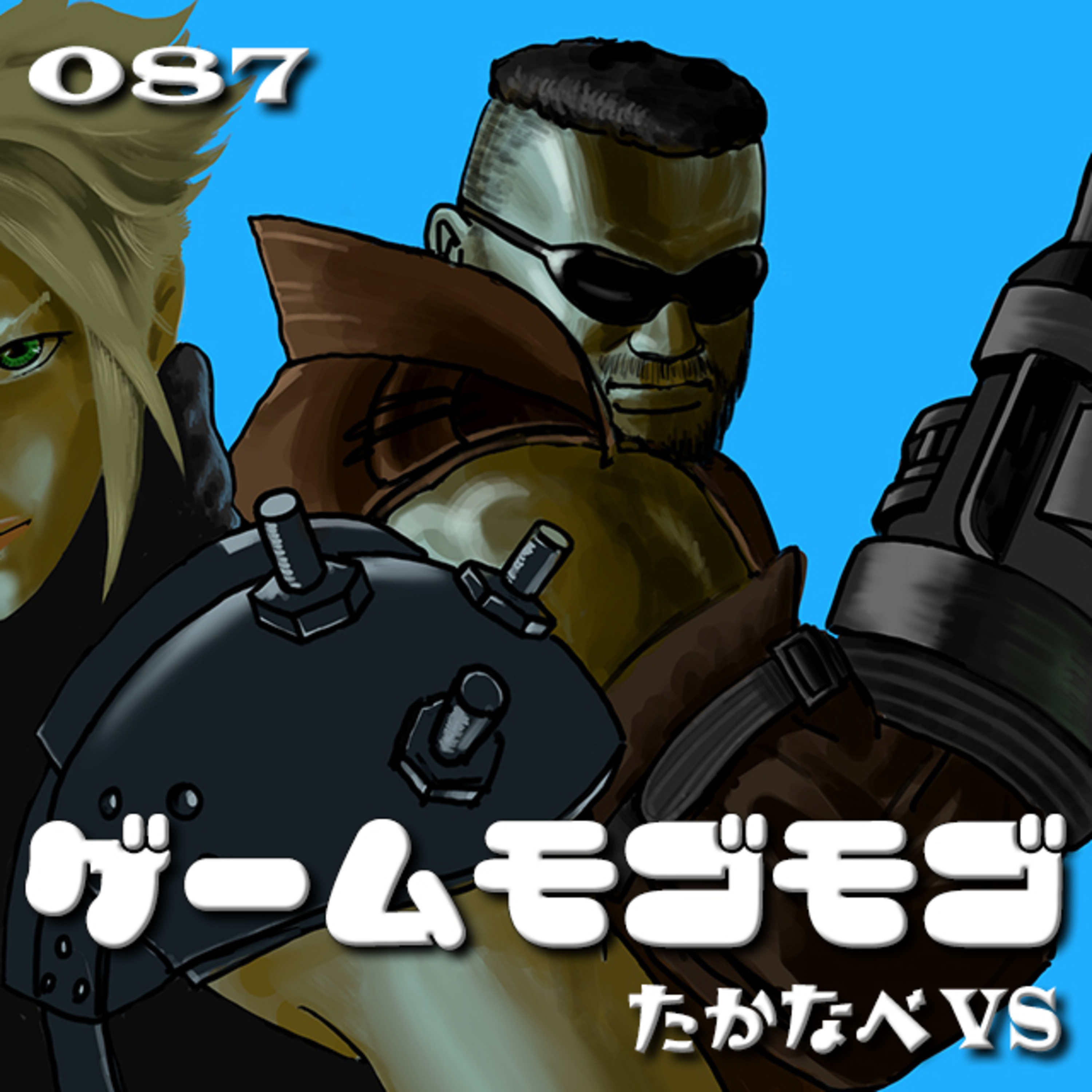 ゲームモゴモゴ