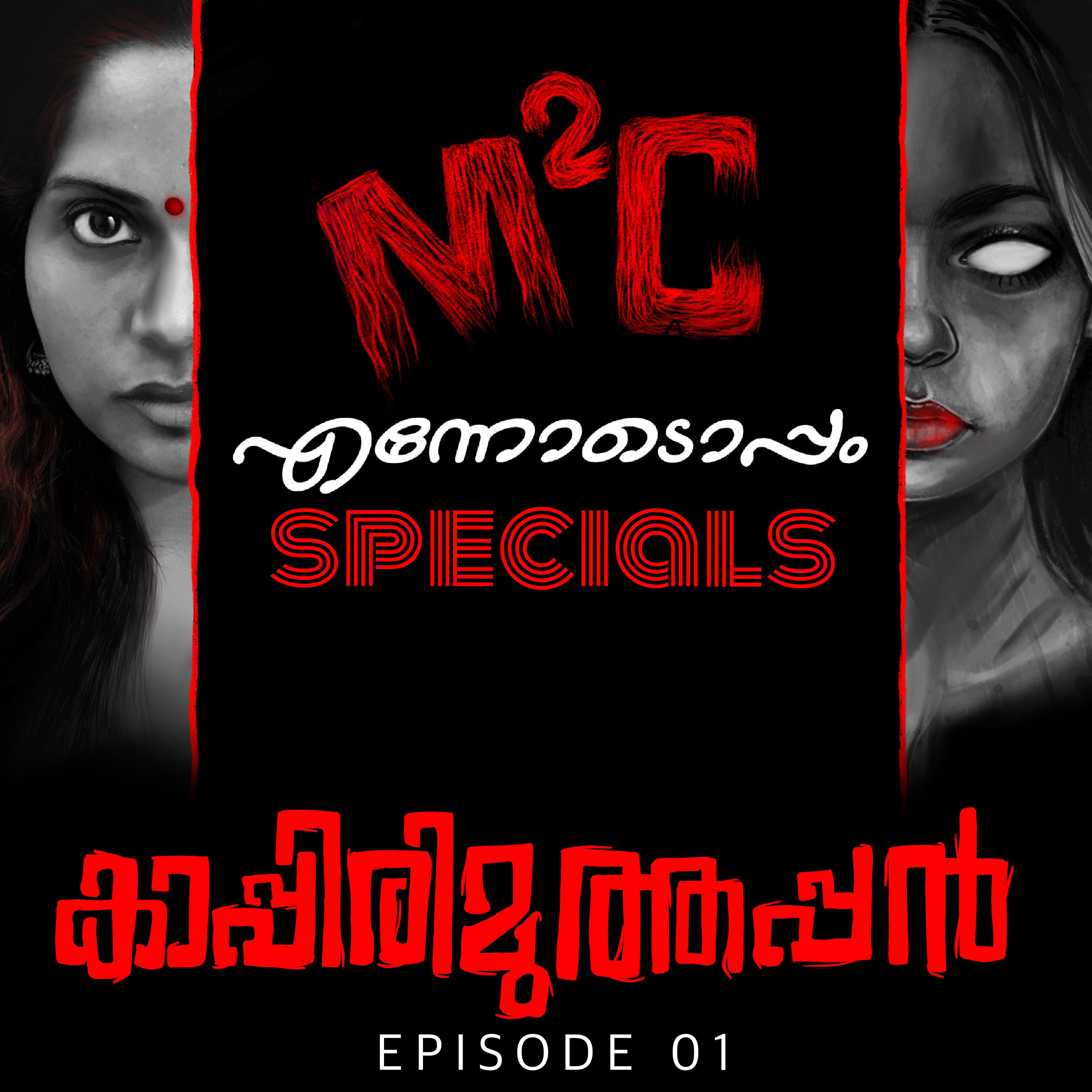 M2C - An Ennodoppam Specials