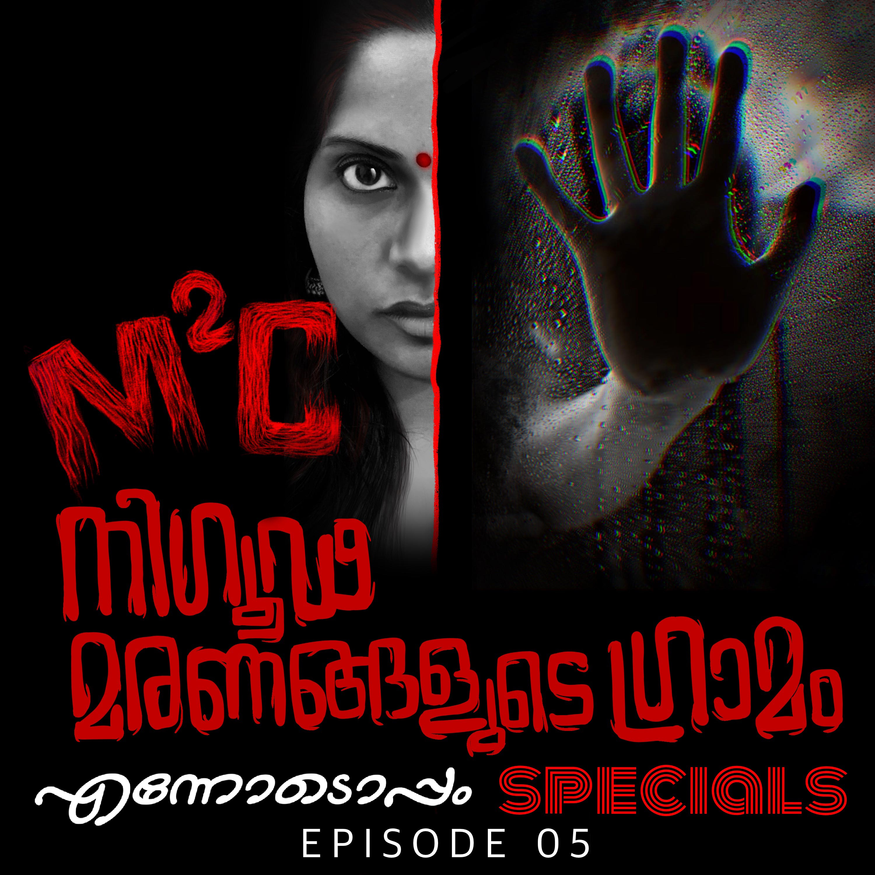 M2C - An Ennodoppam Specials
