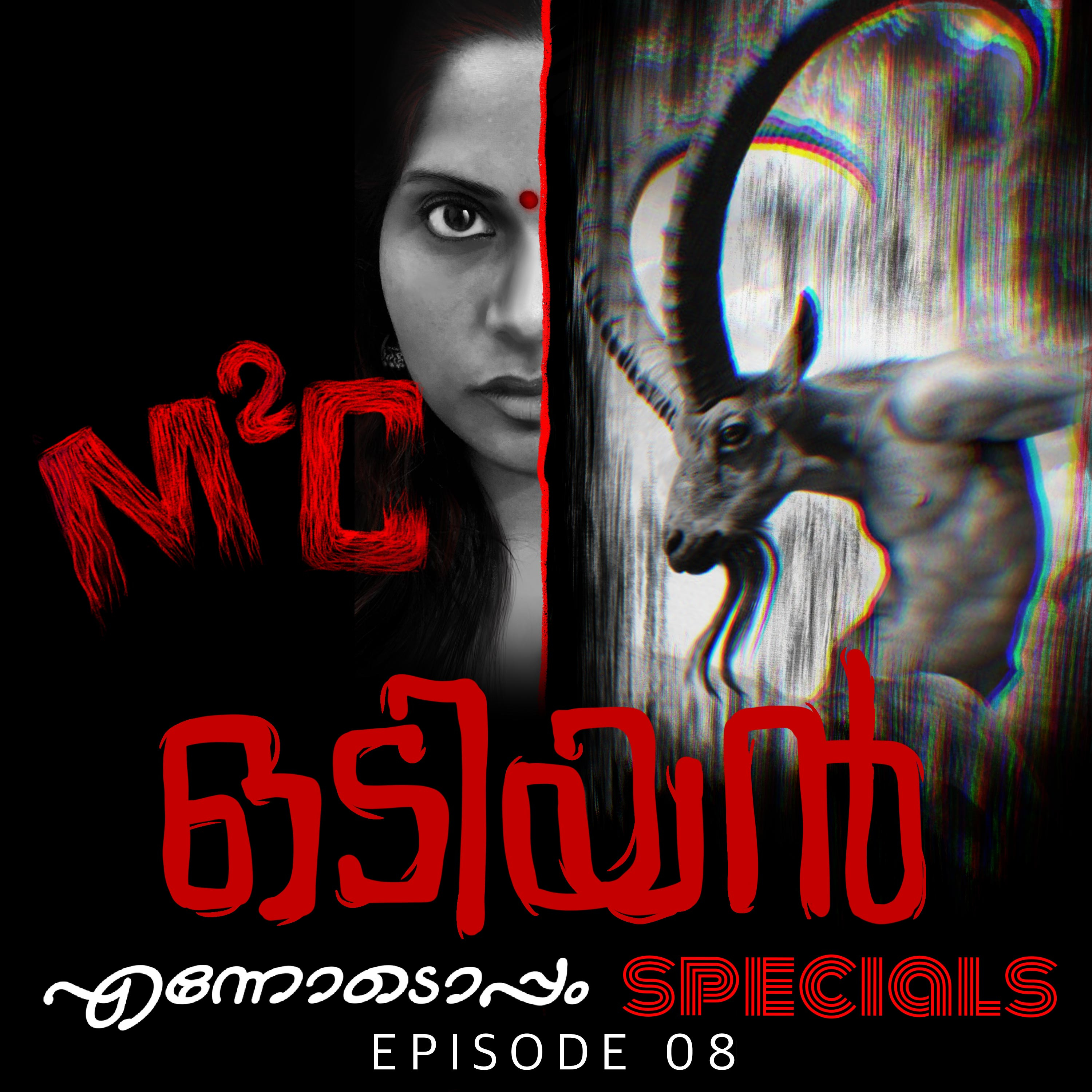 M2C - An Ennodoppam Specials