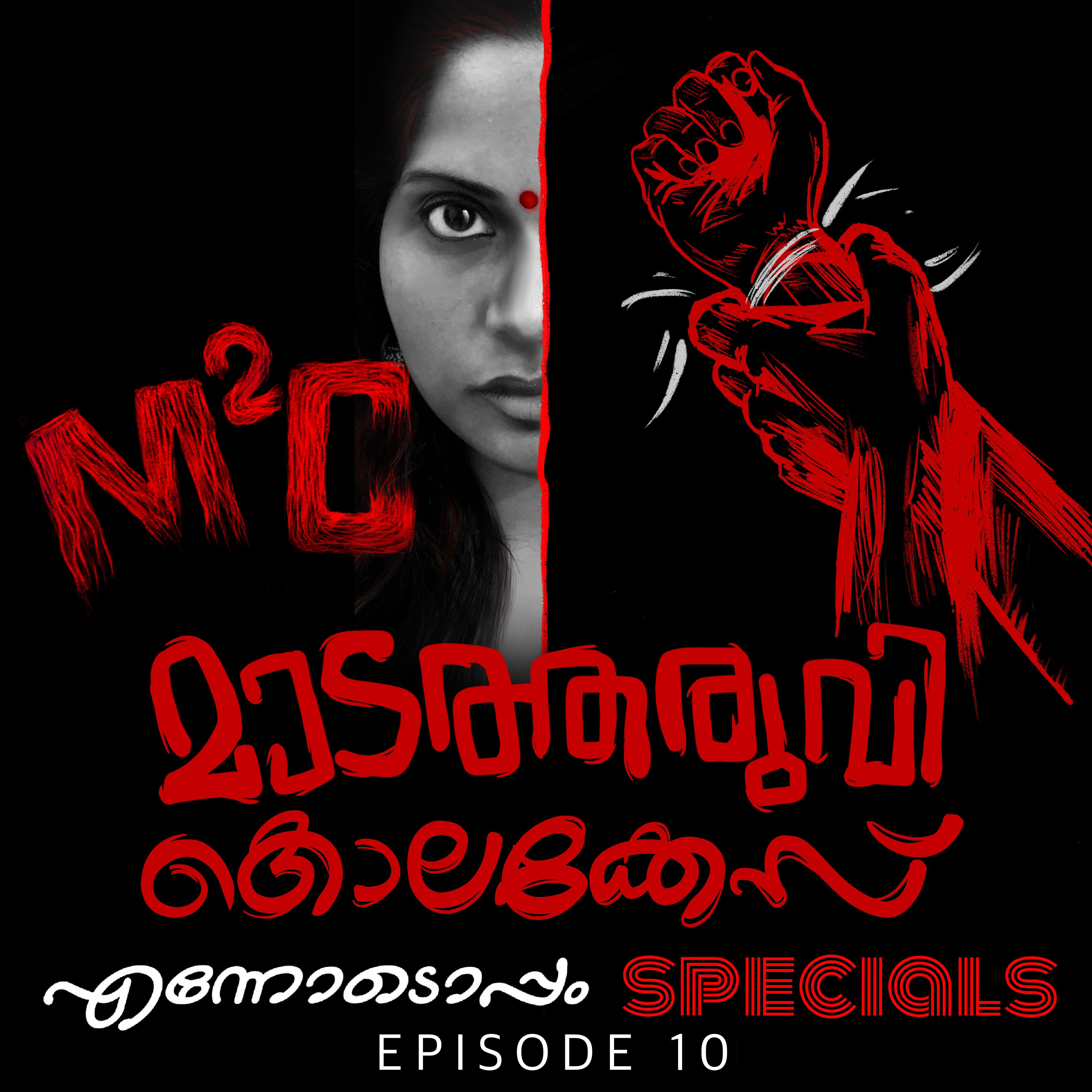 M2C - An Ennodoppam Specials