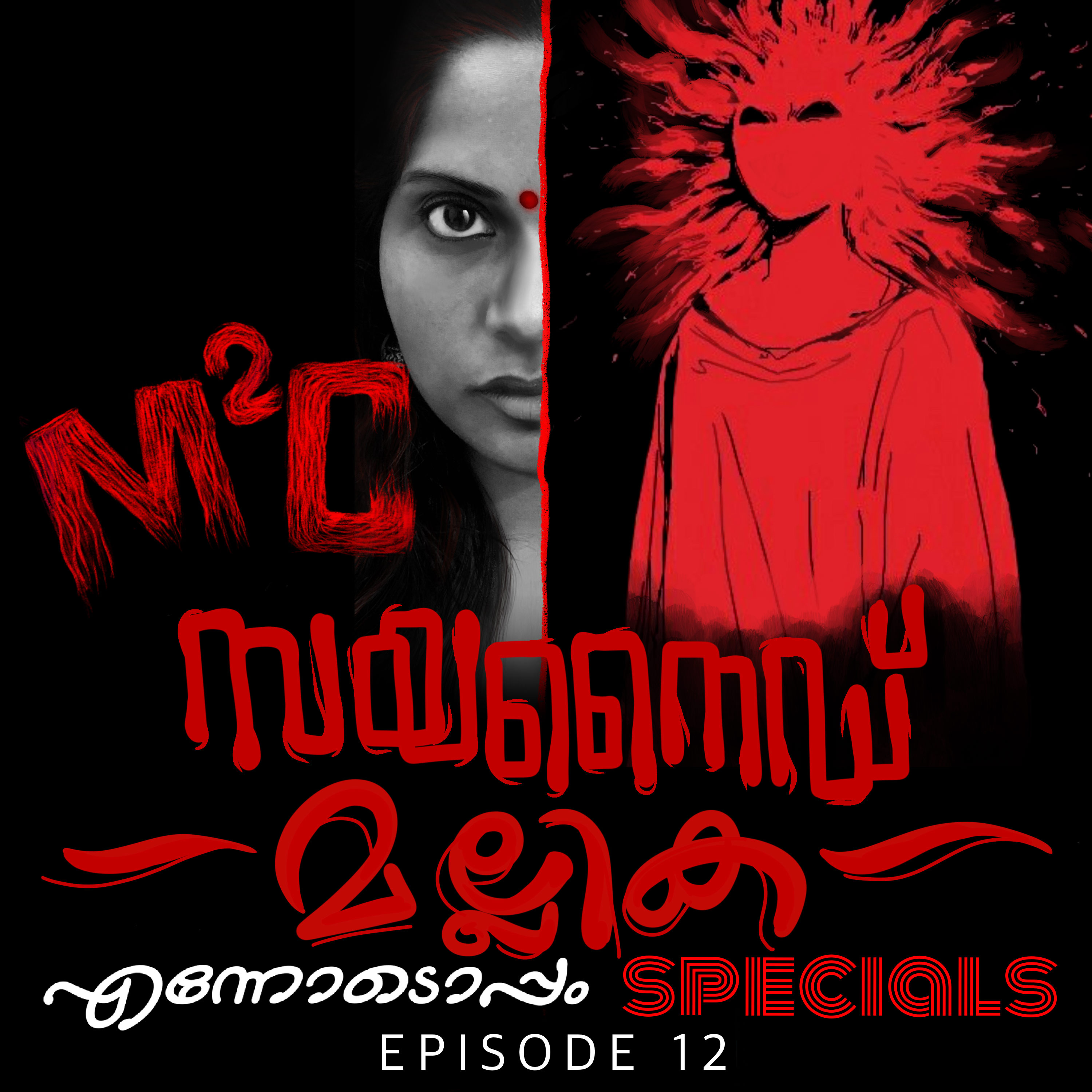 M2C - An Ennodoppam Specials
