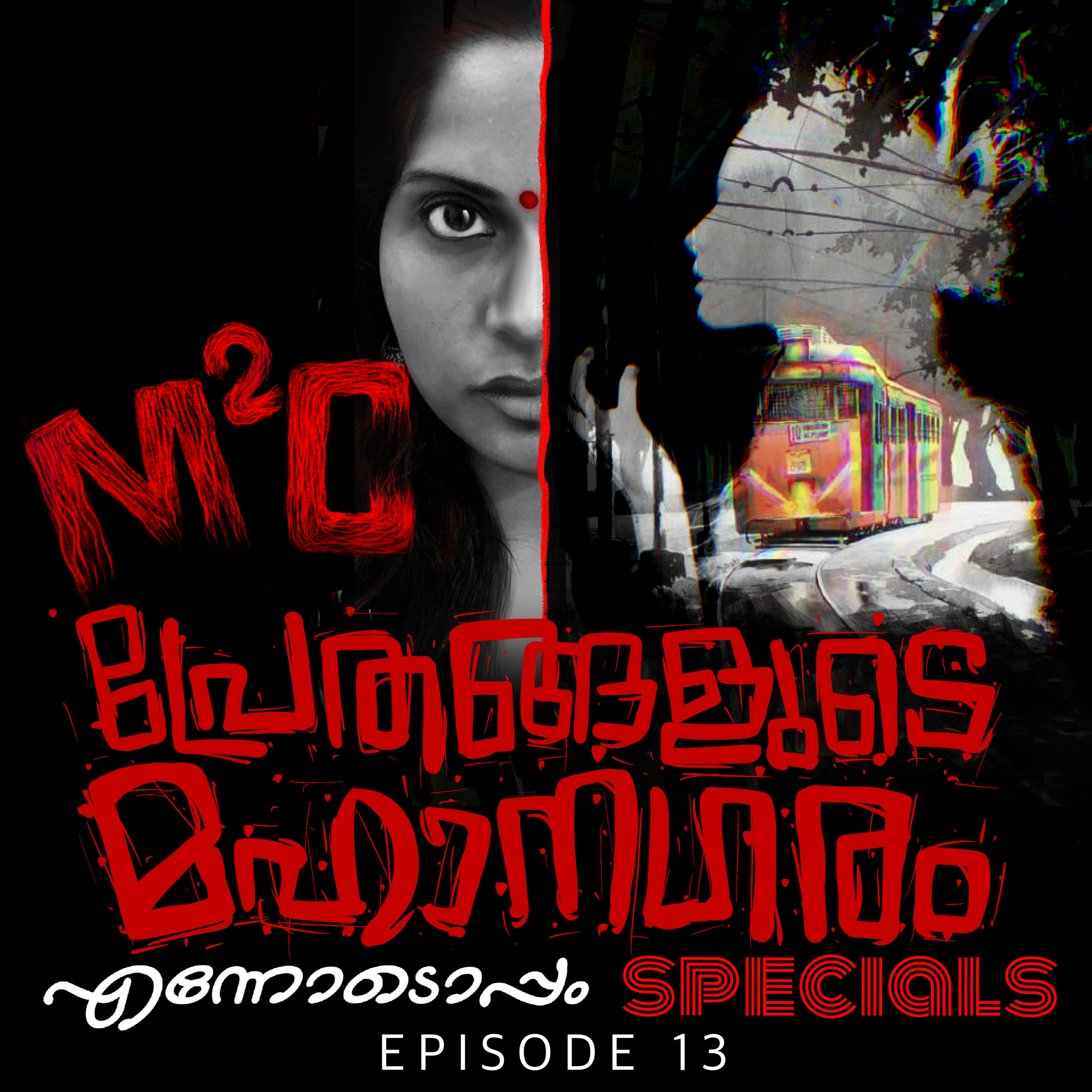 M2C - An Ennodoppam Specials