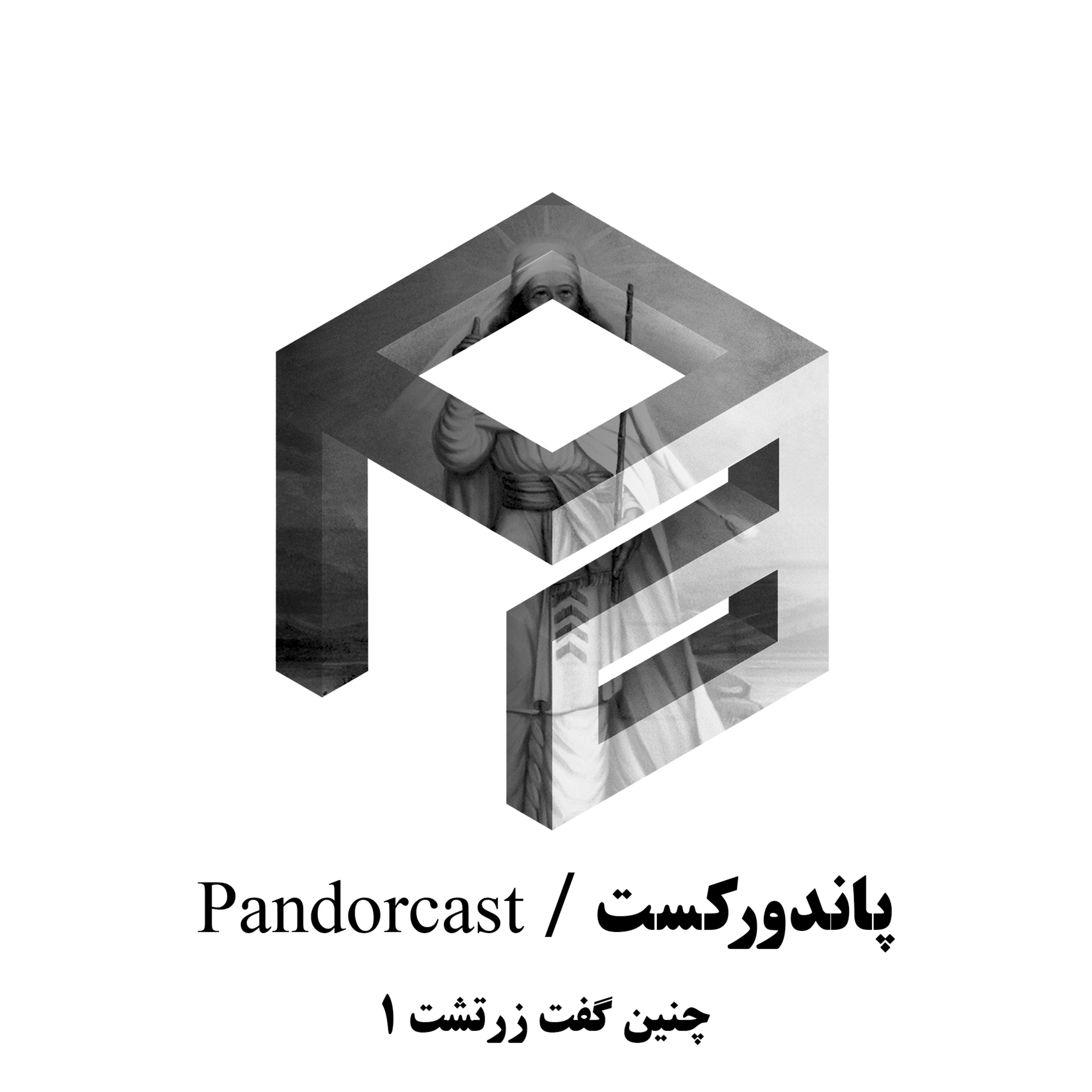 کاور چنین گفت زرتشت-1
