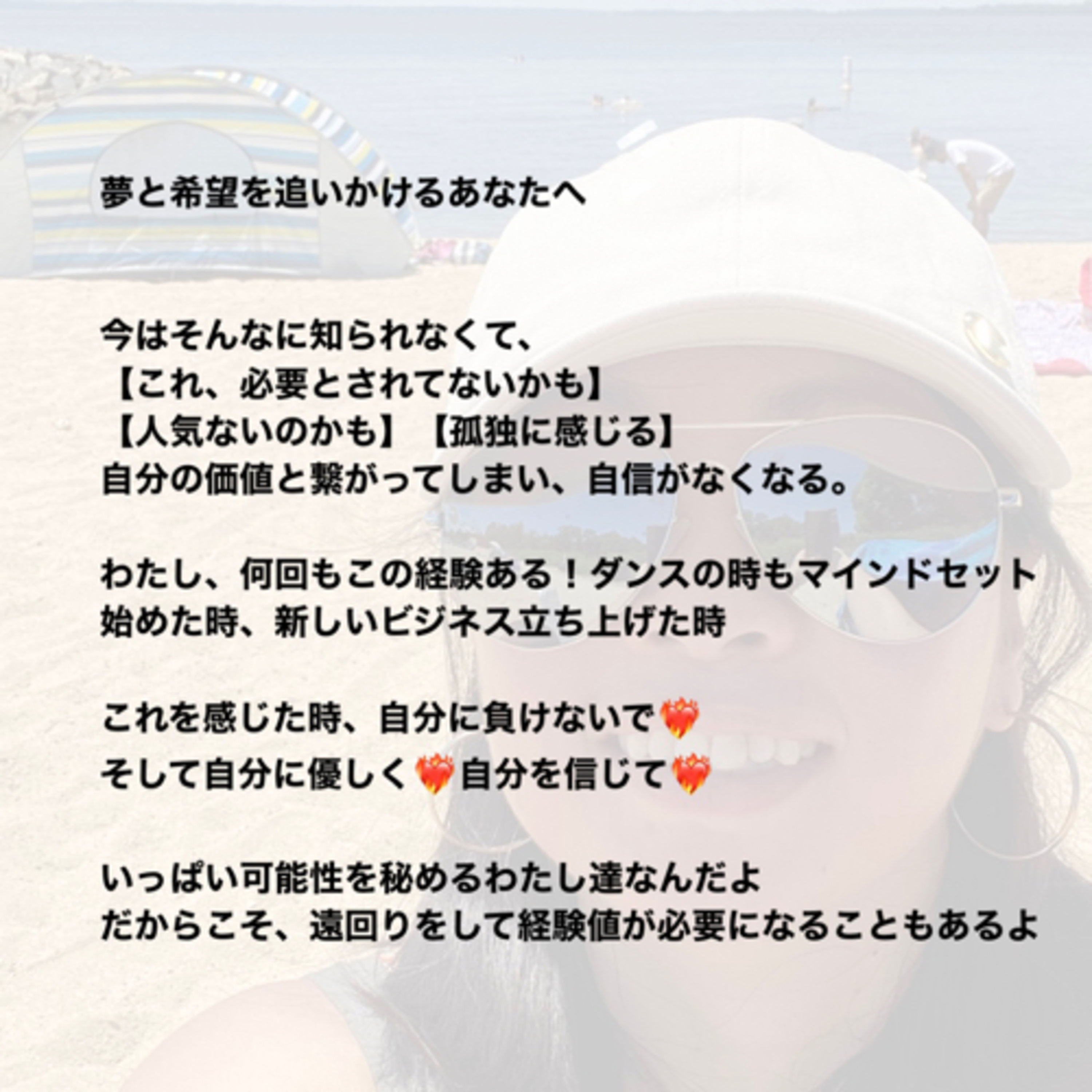 可能性がある人ほど、遠回りする！その理由は... episode artwork