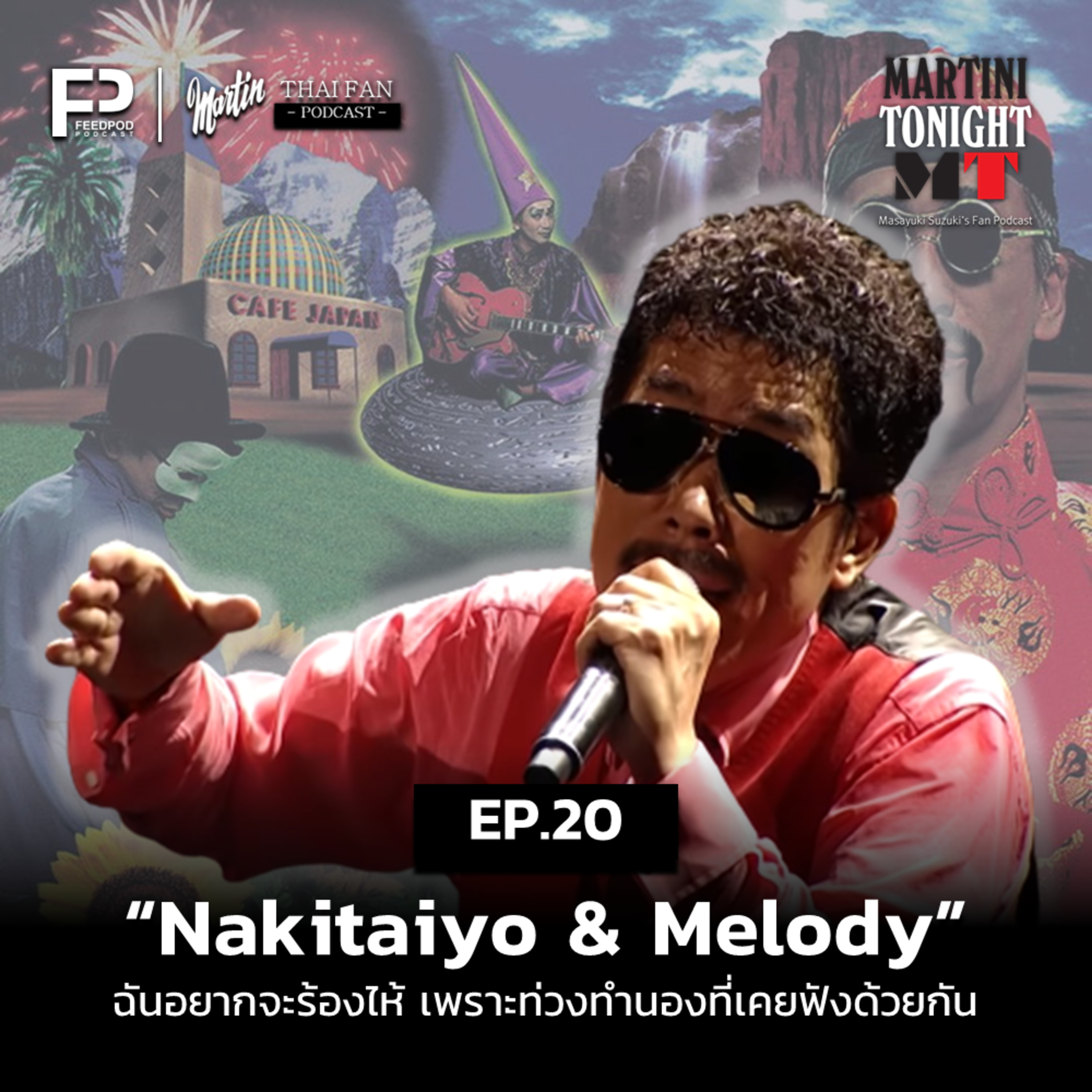 Martini Tonight 【Masayuki Suzuki\'s Thailand Fan Podcast】