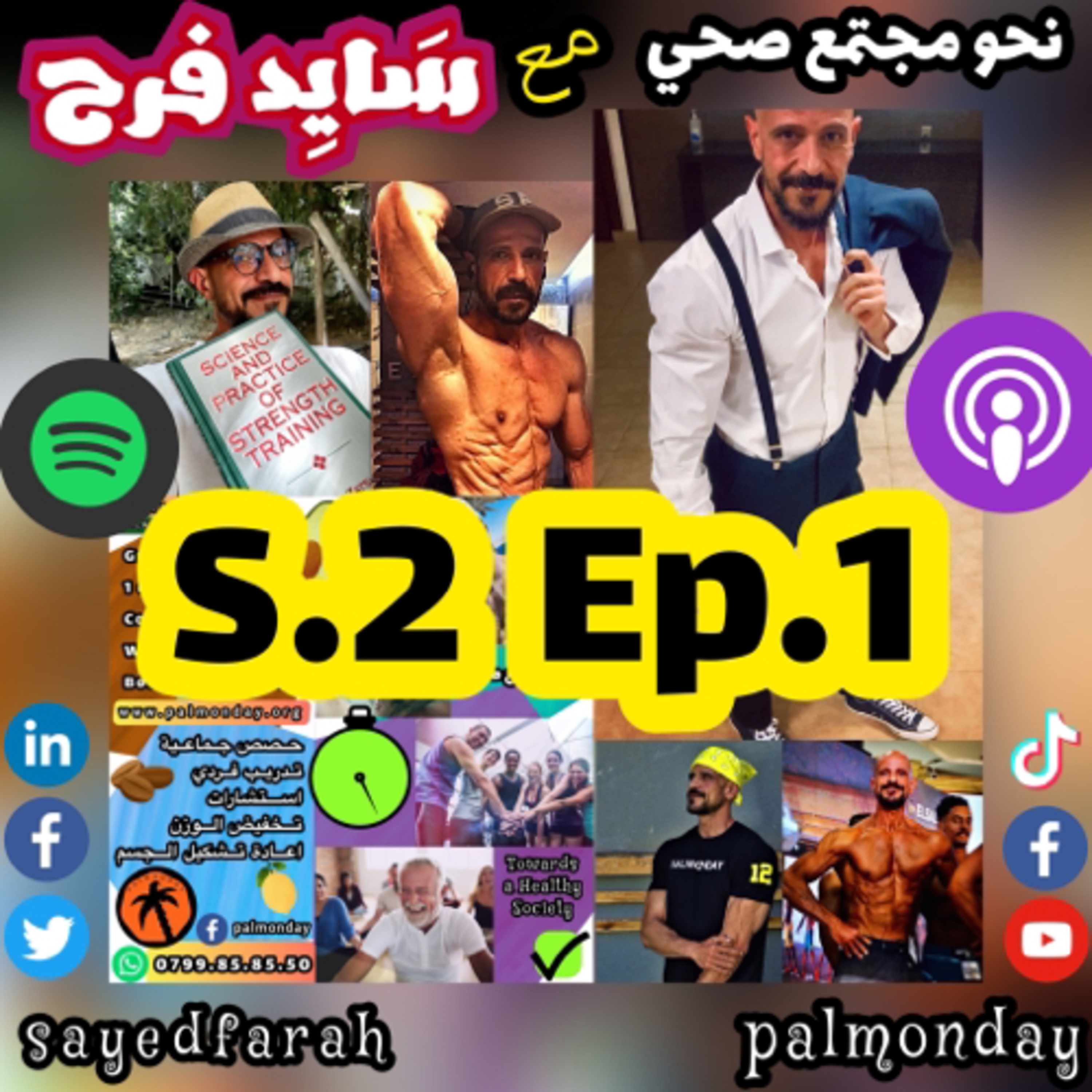 الناس مش عارفين شو يوكلوا وشو يطعموا ولادهم episode artwork