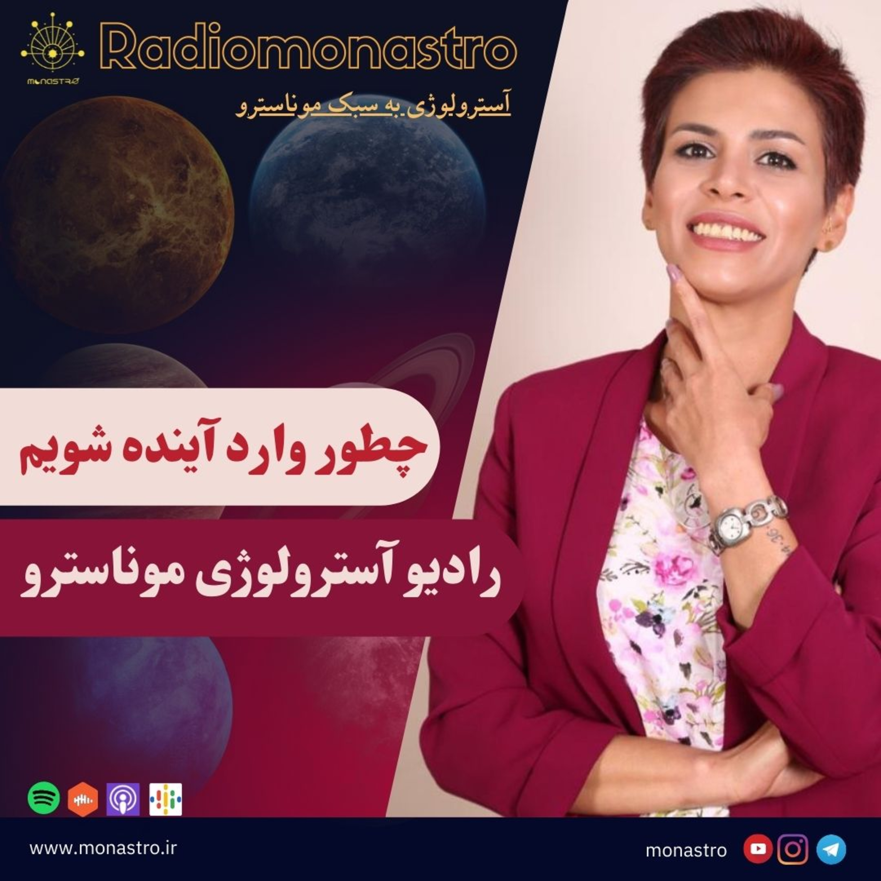 کاور چطور وارد آینده ای جدید شویم ؟!