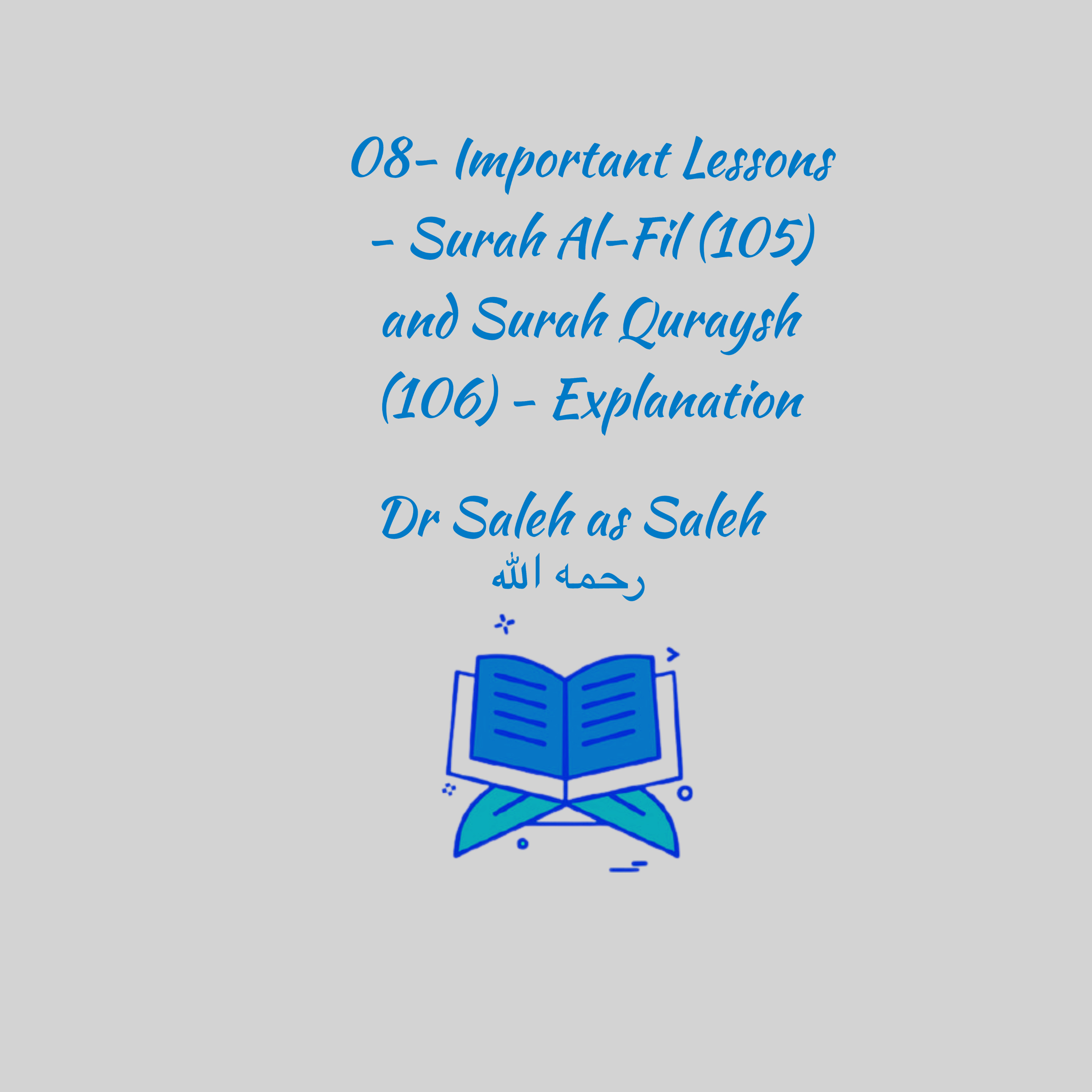 Al-Daʿwah al-Salafīyyah الدعوة السلفية