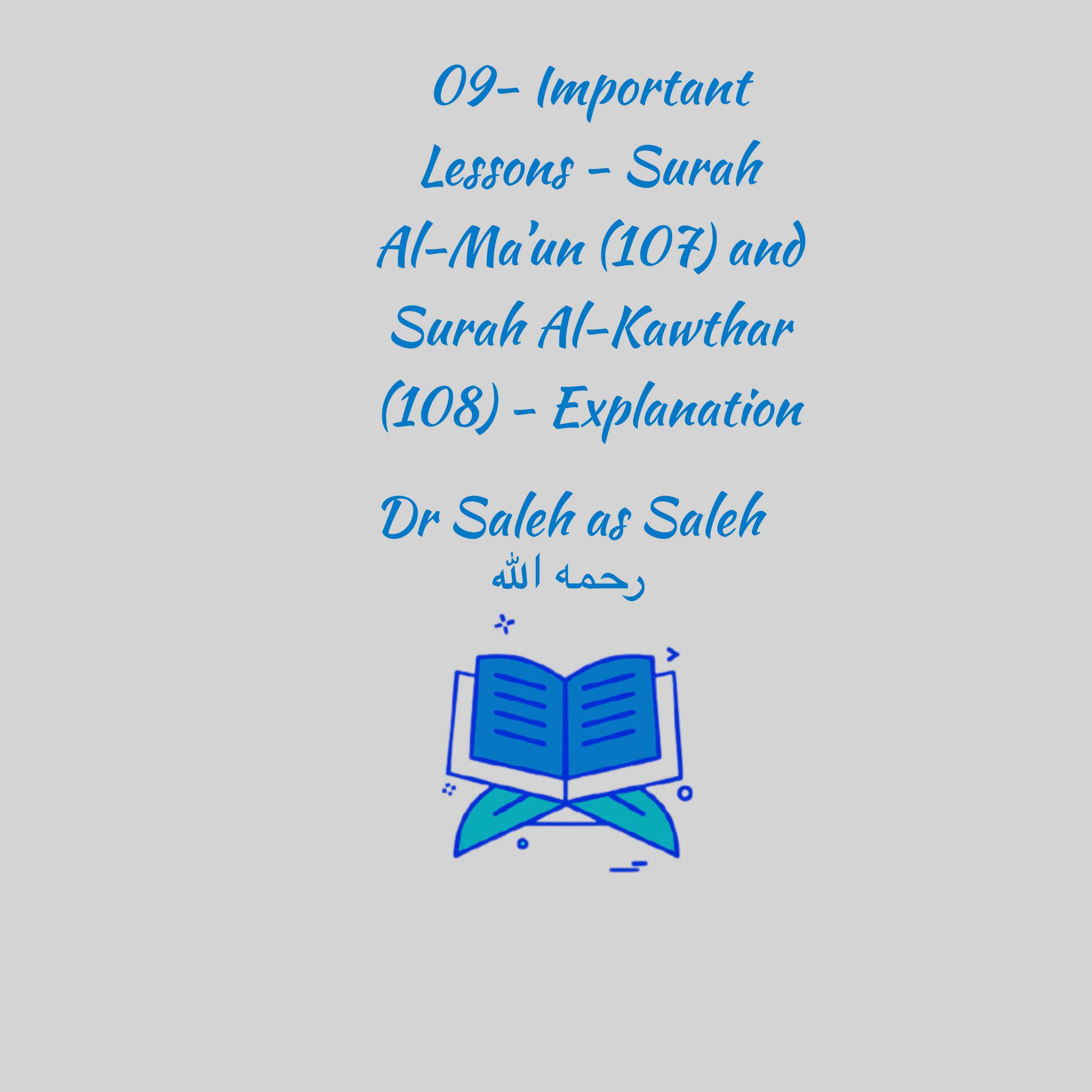 Al-Daʿwah al-Salafīyyah الدعوة السلفية