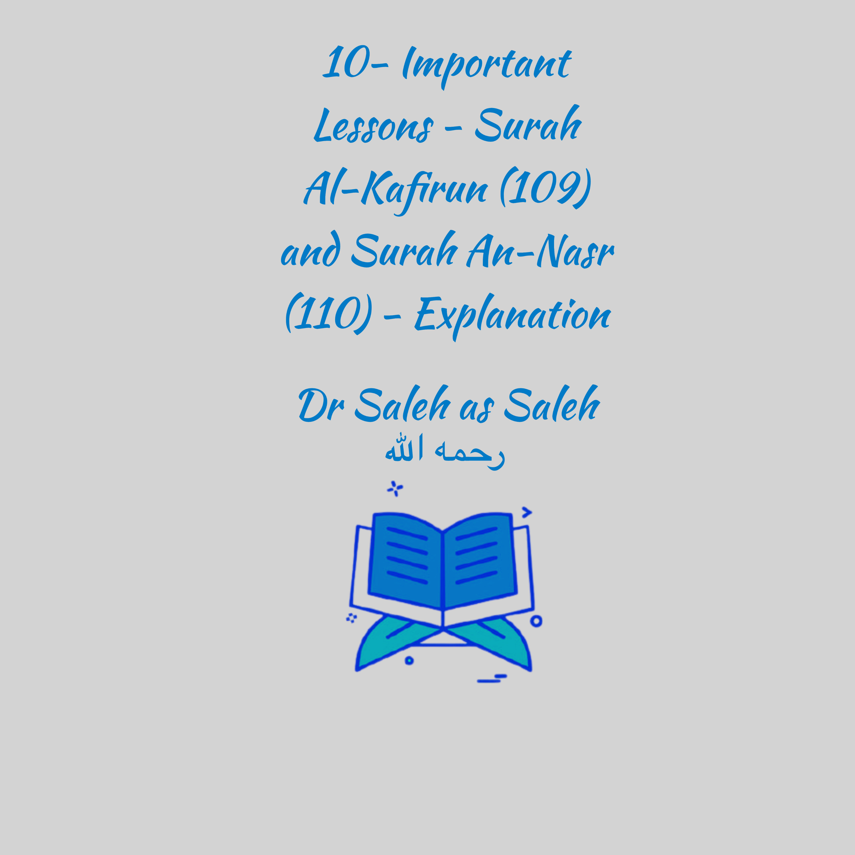 Al-Daʿwah al-Salafīyyah الدعوة السلفية