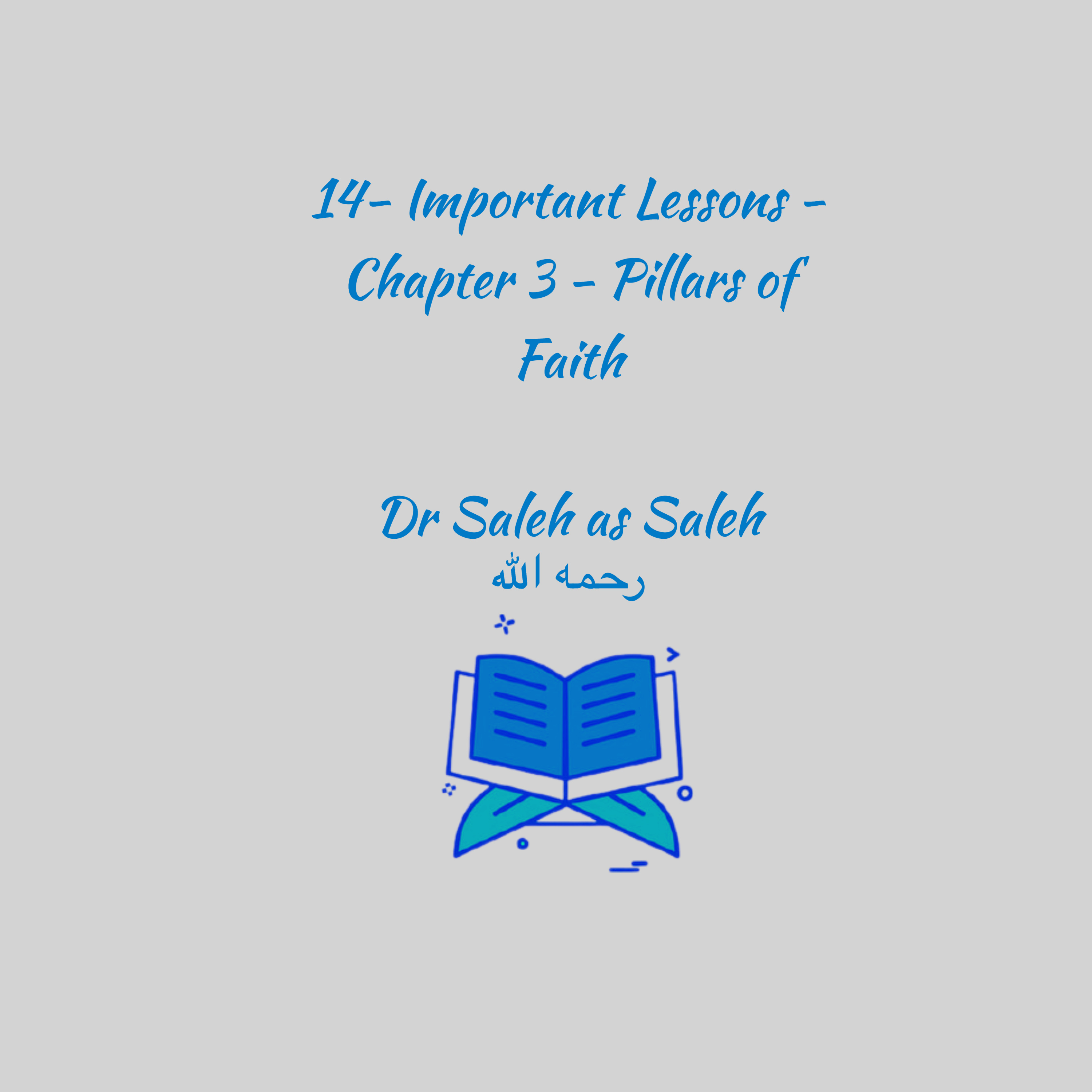 Al-Daʿwah al-Salafīyyah الدعوة السلفية