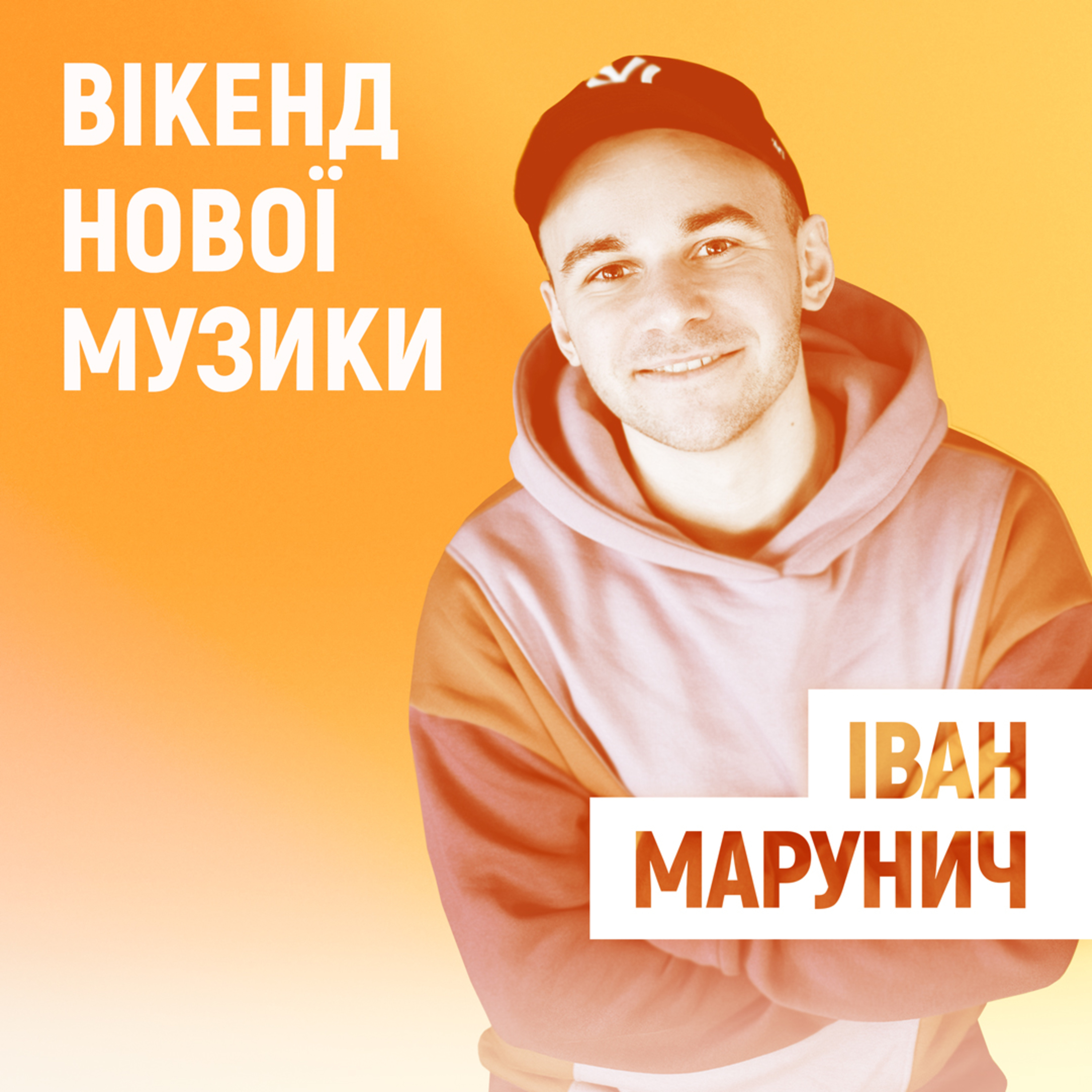 Фронтмен гурту Karta Svitu Іван Марунич підбив підсумки 2021 року у піснях