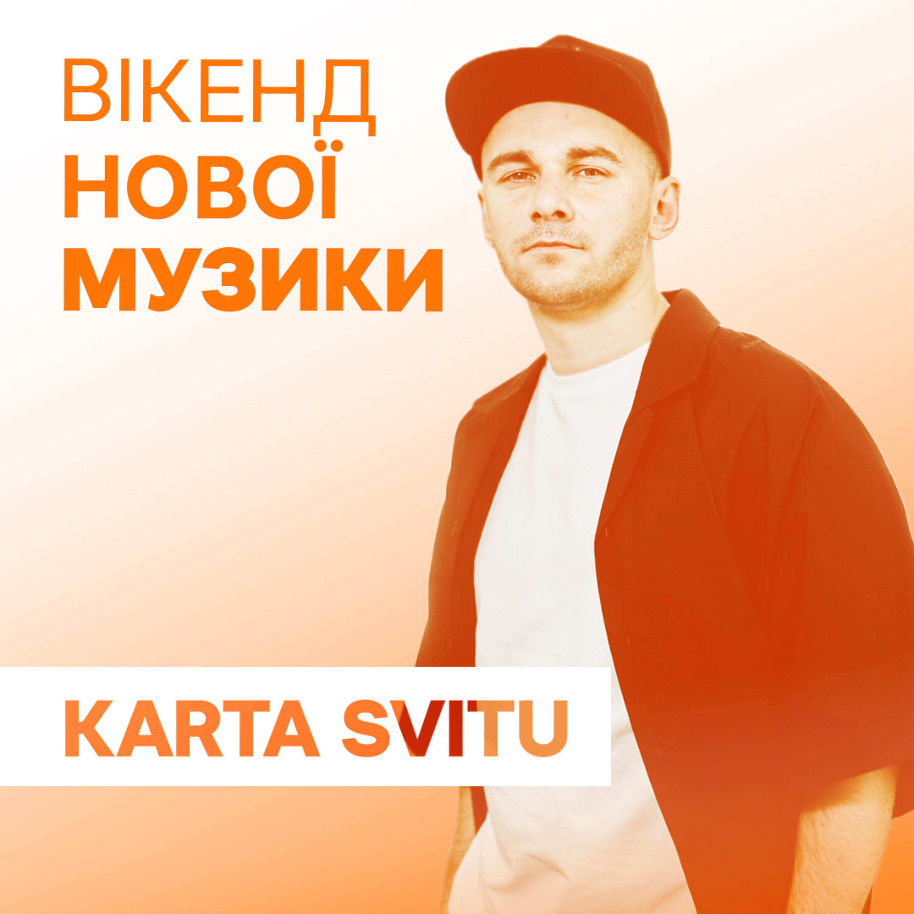 Фронтмен гурту Karta Svitu Іван Марунич презентує сингл Pes Patron episode artwork