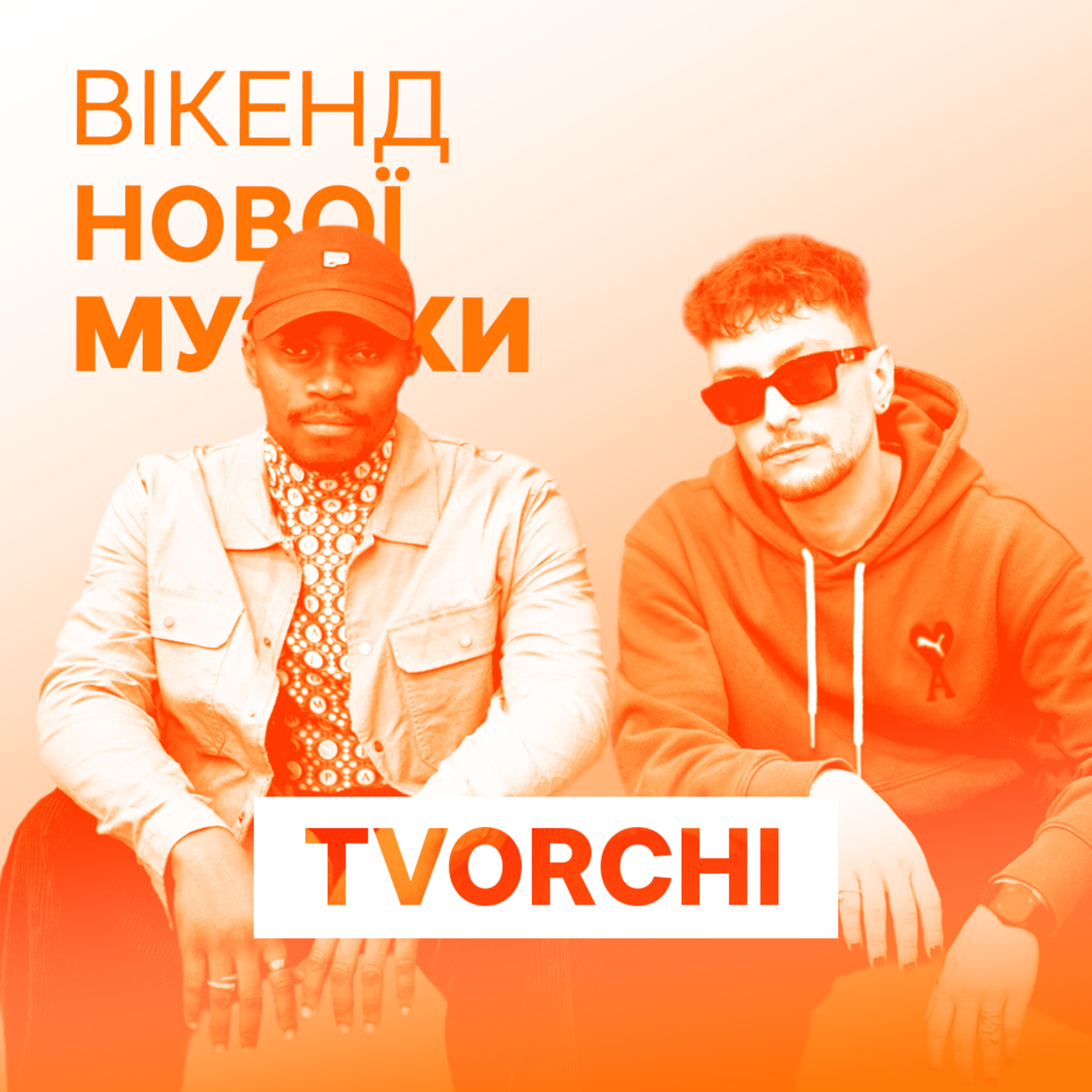 TVORCHI презентують пісню Heart Of Steel episode artwork