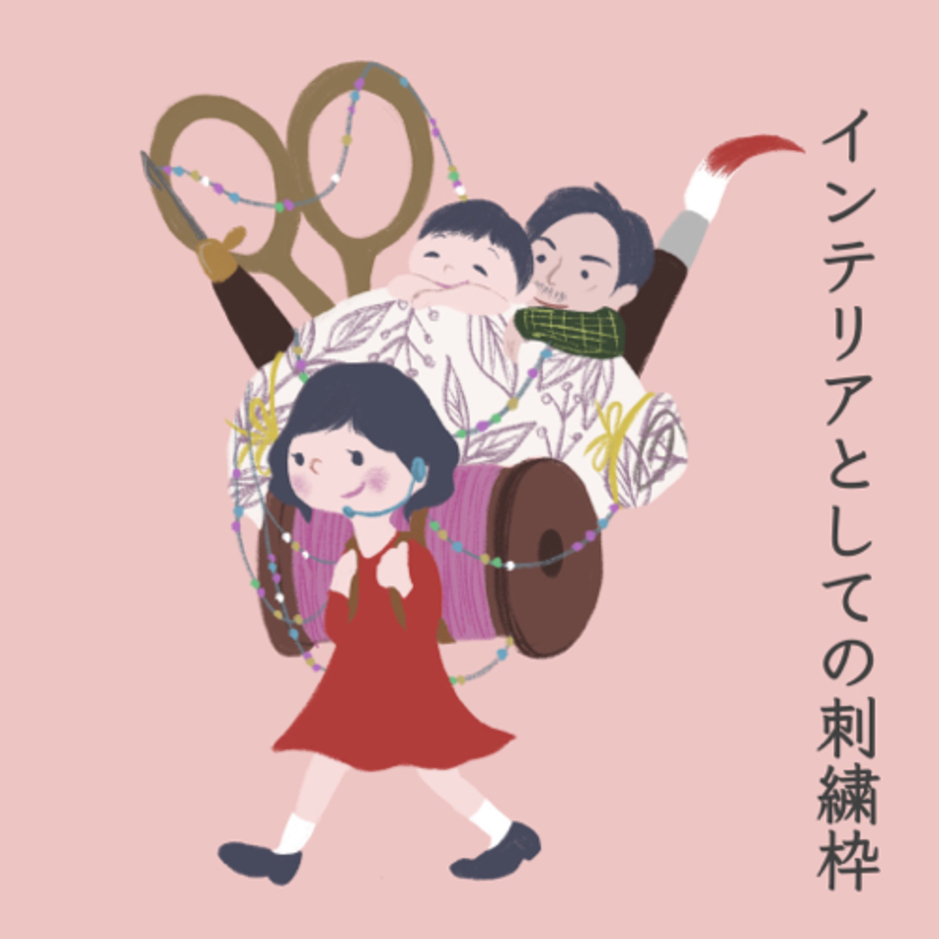 インテリアとしての刺繍枠 episode artwork